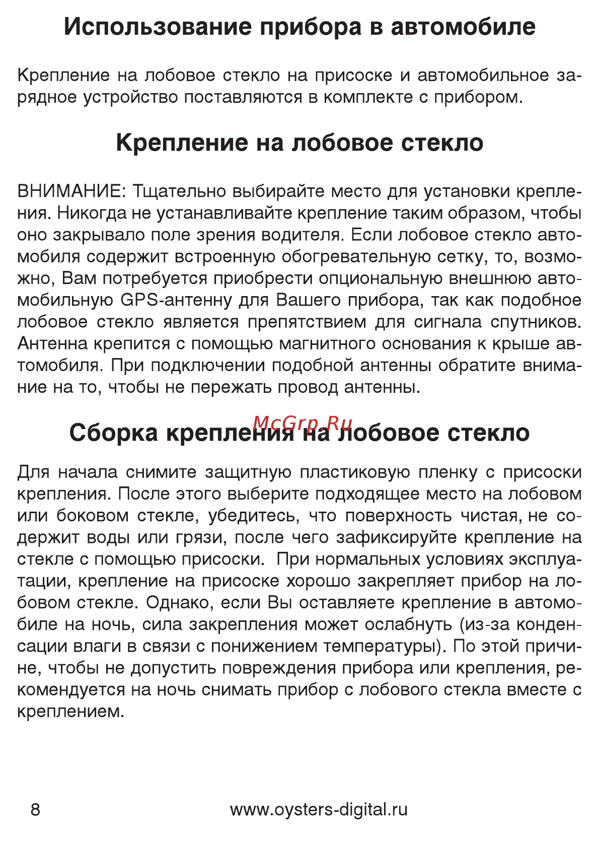 Oysters Bronze 2500 [9/41] Oysters_chrom_2010_rus_5 qxd_page 8 eps
