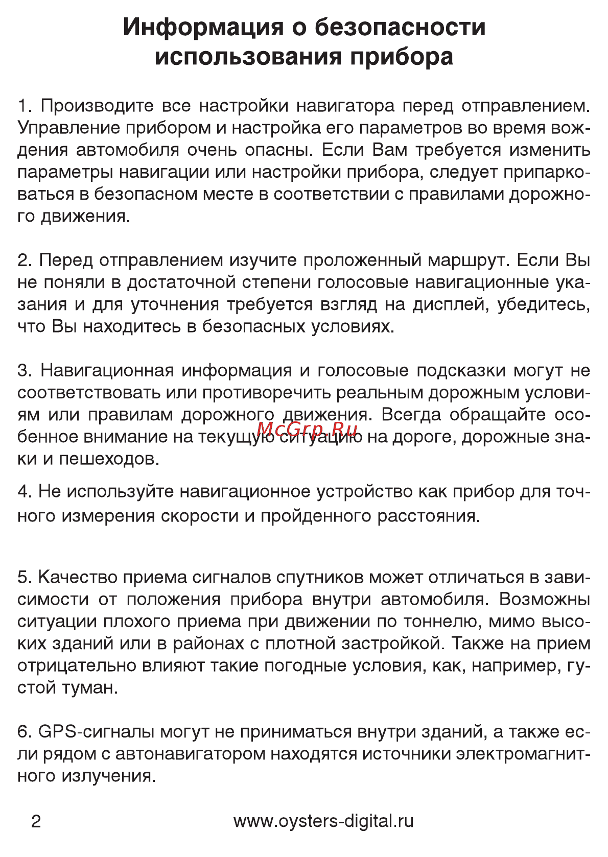 Oysters Chrom 2010 [3/34] Oysters_chrom_2010_rus_5 qxd_page 2 eps