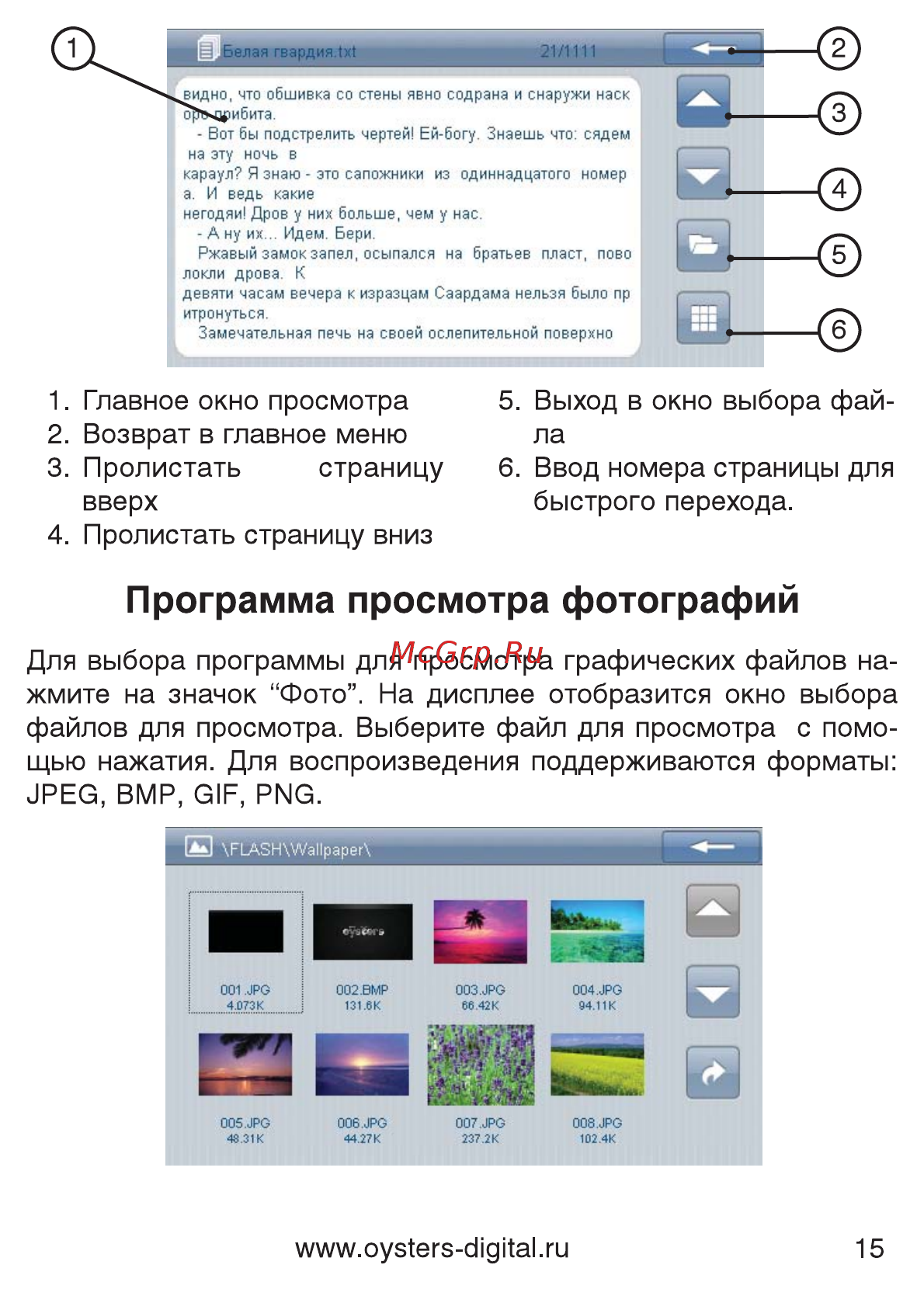 Oysters Chrom 1500 [16/41] Программа просмотра фотографий