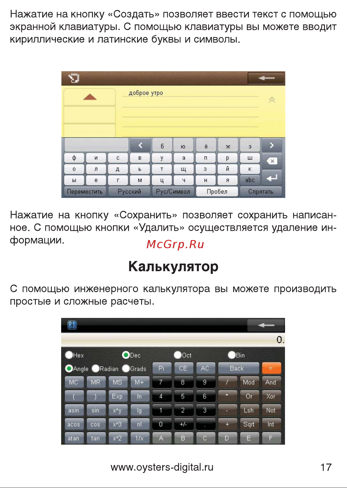 Oysters Chrom 1000 [18/34] Калькулятор