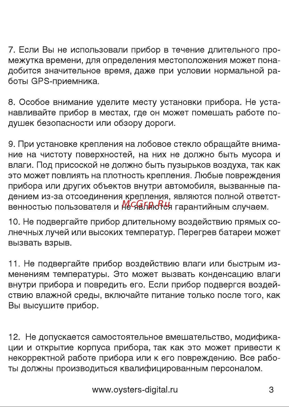 Oysters Chrom 1000 [4/34] Oysters_chrom_2010_rus_5 qxd_page 3 eps
