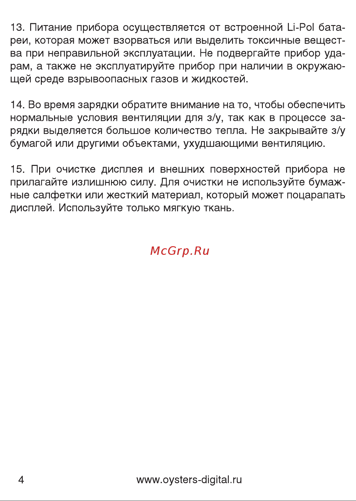 Oysters Chrom 1000 [5/34] Oysters_chrom_2010_rus_5 qxd_page 4 eps
