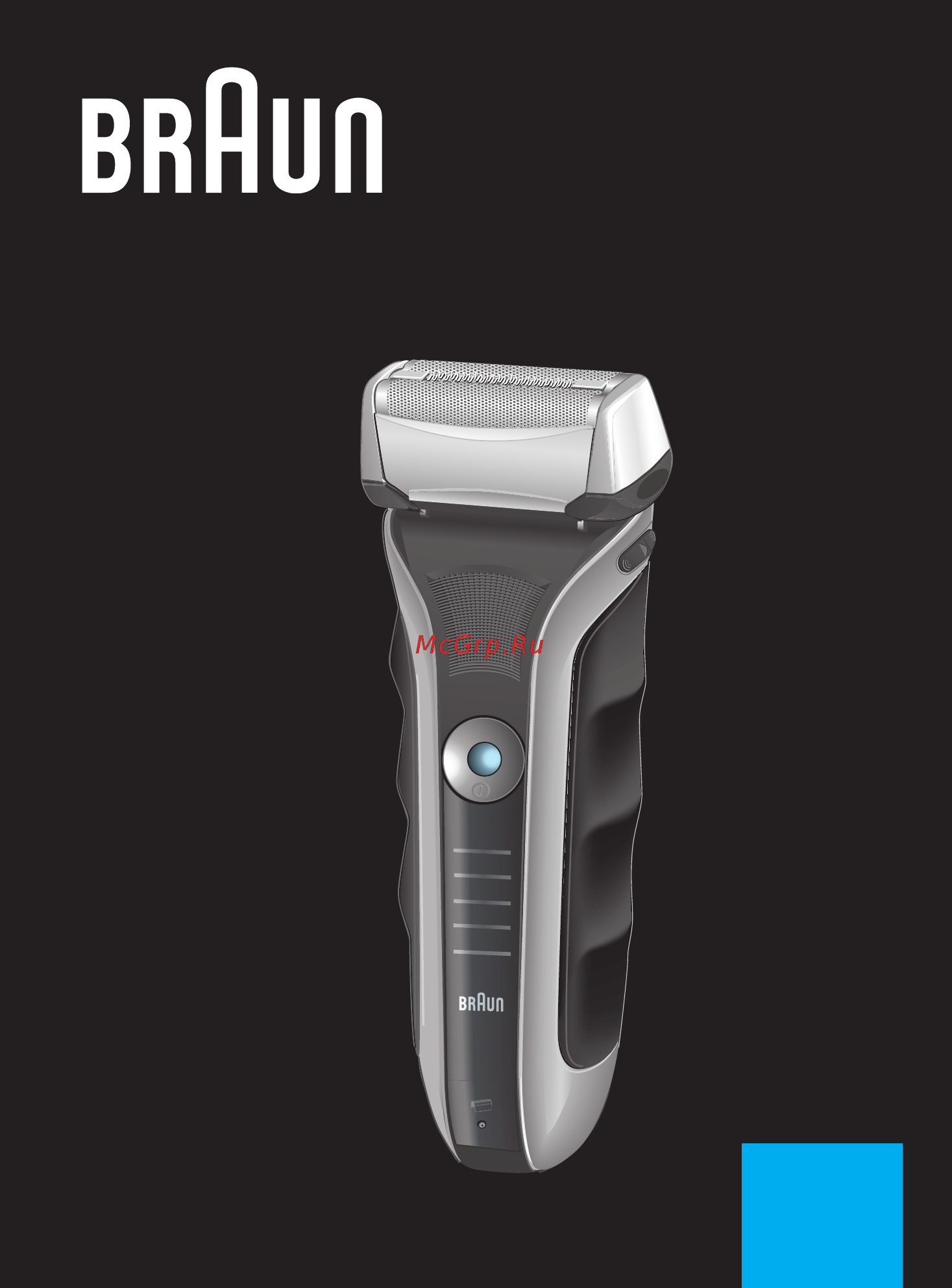 Braun Series 5 530s Инструкция по эксплуатации онлайн