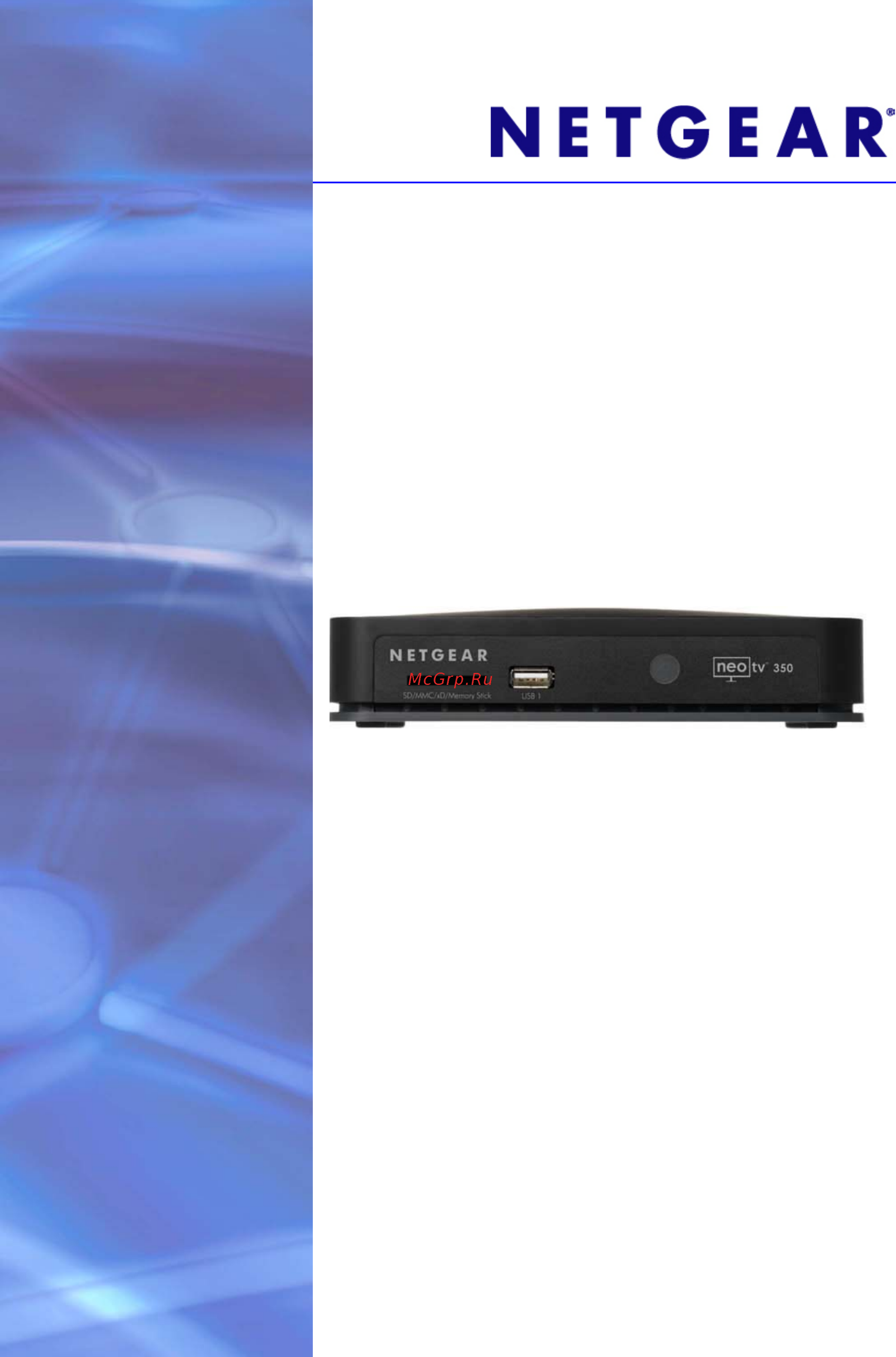 Netgear NTV350 Инструкция по эксплуатации онлайн