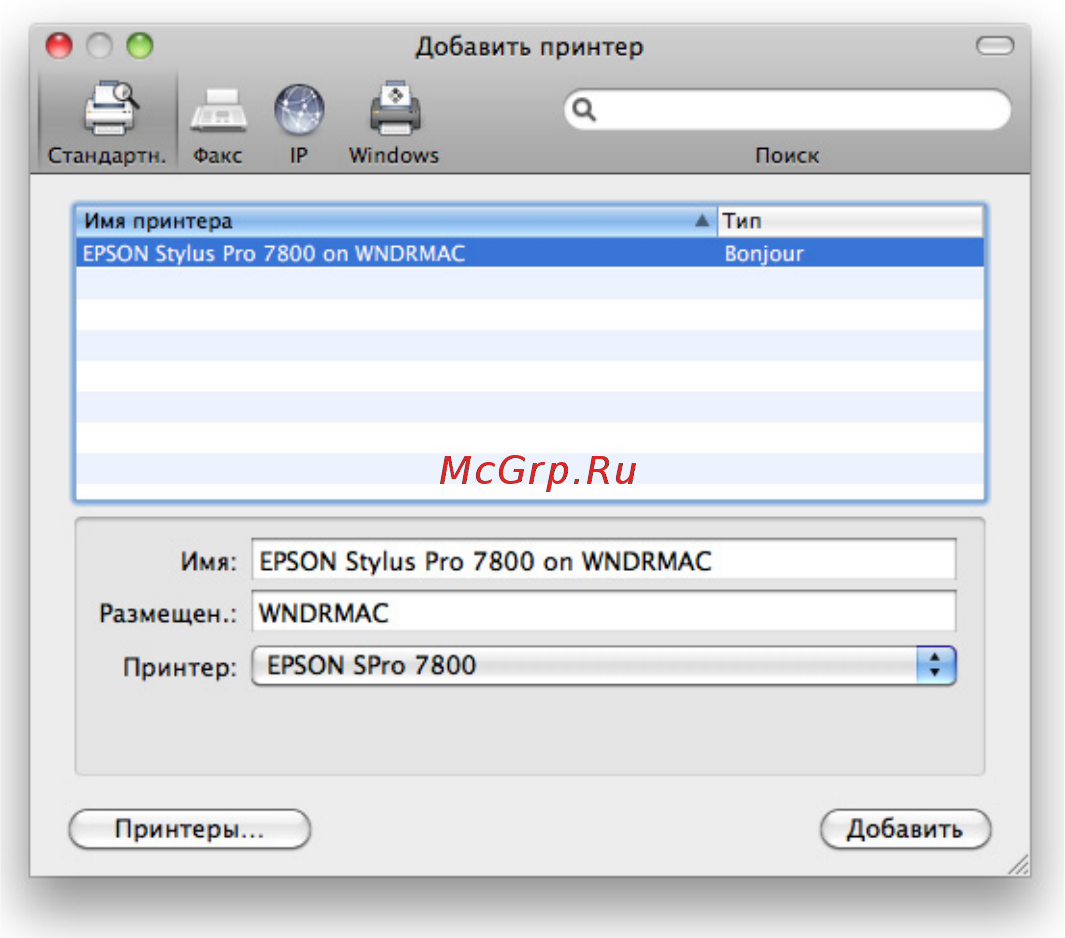Netgear WNDRMAC [10/16] Шаг 5