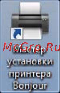 Netgear WNDRMAC [12/16] Настройка печати bonjour под windows