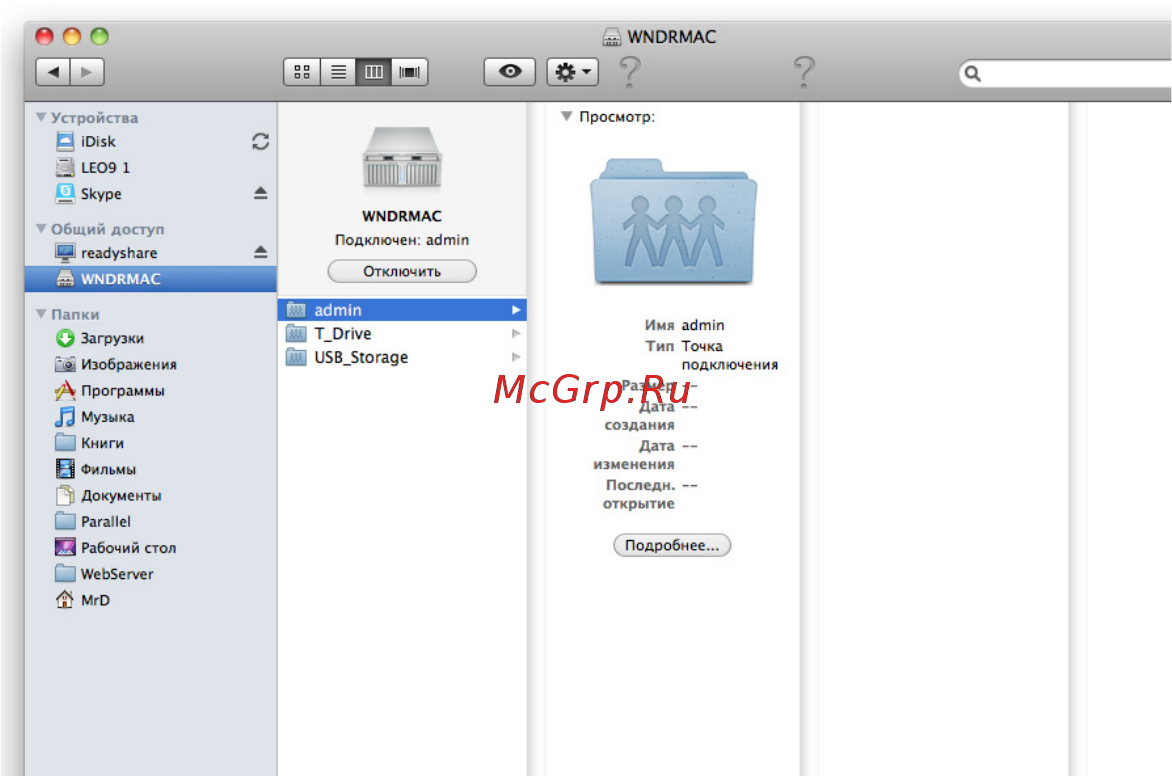 Netgear WNDRMAC [6/16] Шаг 7