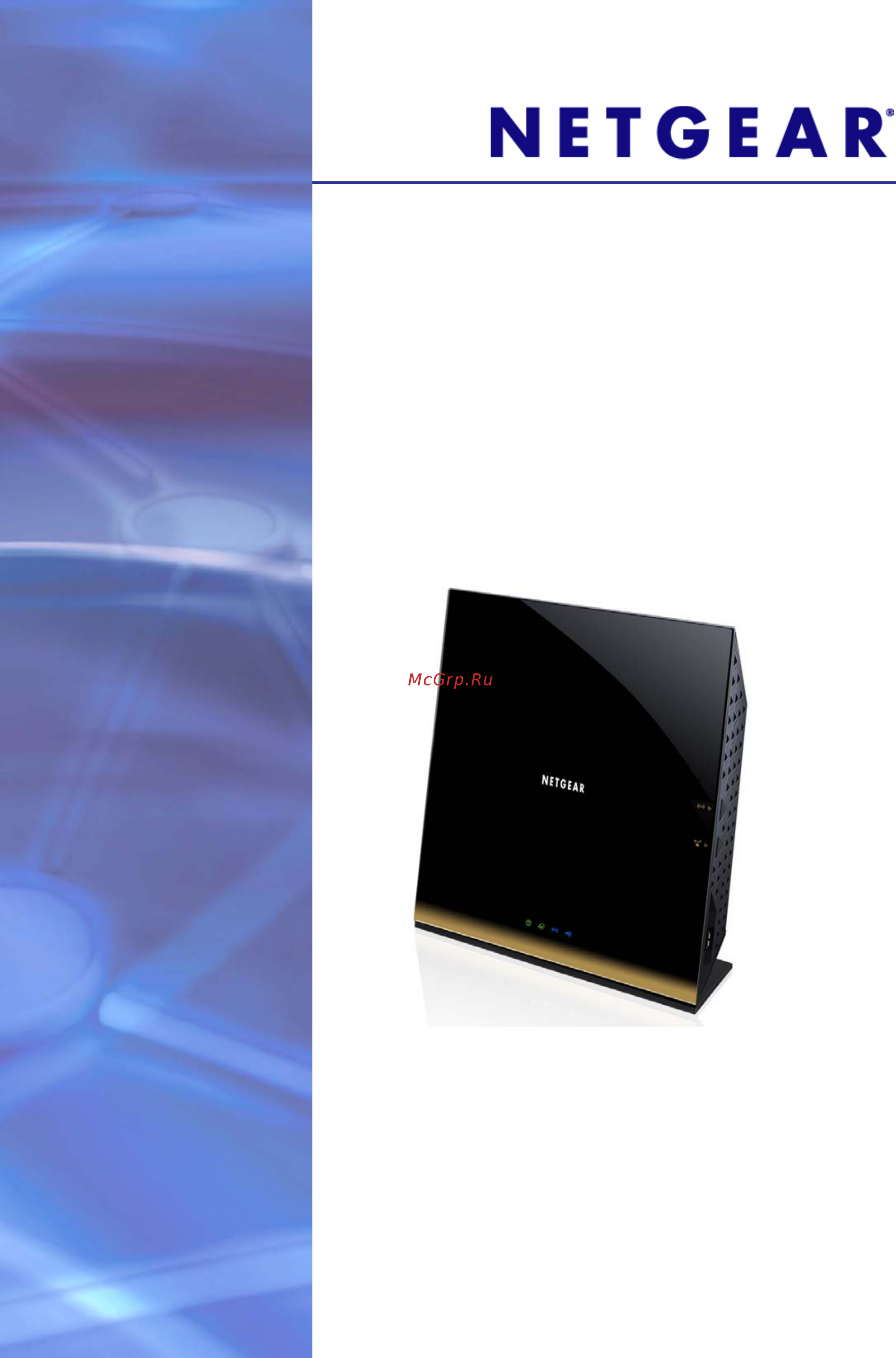 Netgear R6300 Инструкция по эксплуатации онлайн