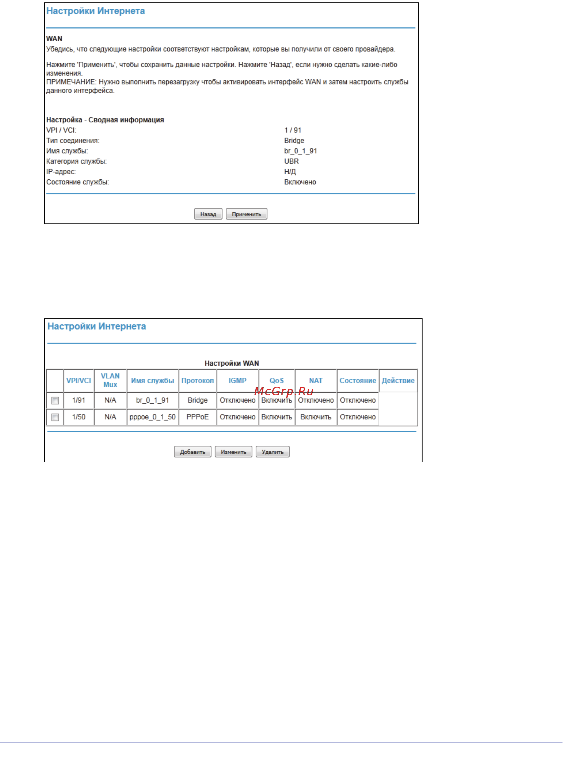 Netgear JDGN1000 Инструкция по эксплуатации онлайн [24/68] 7832