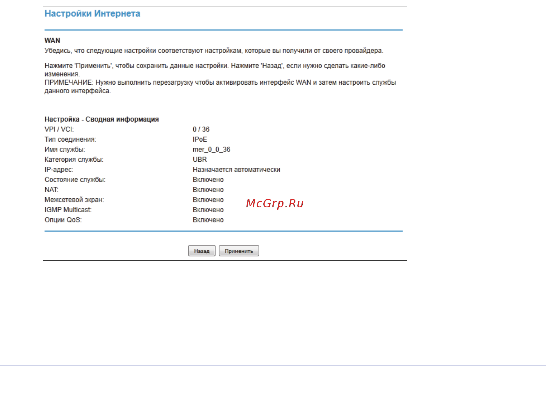 Netgear JDGN1000 Инструкция по эксплуатации онлайн [29/68] 7832