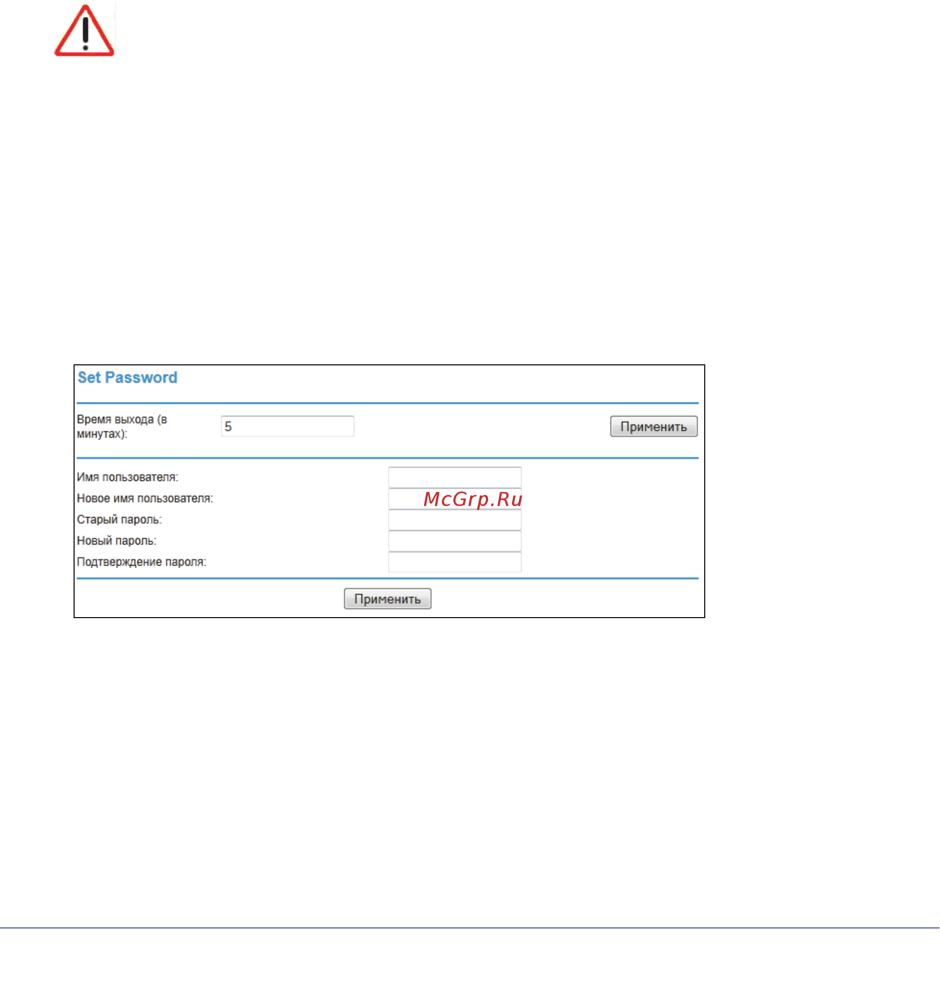 Netgear JDGN1000 [47/68] Установка пароля