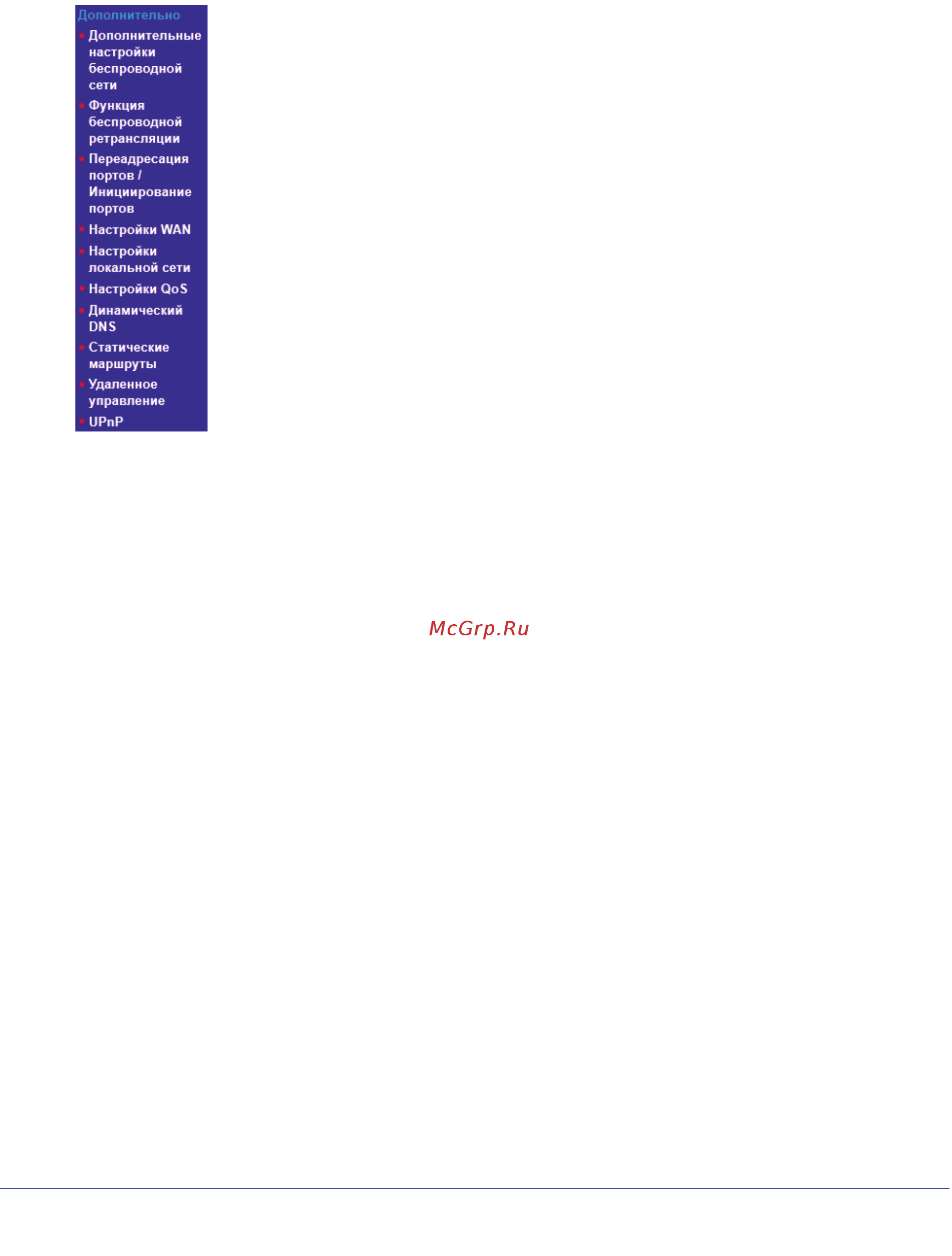 Netgear JDGN1000 [50/68] Дополнительно