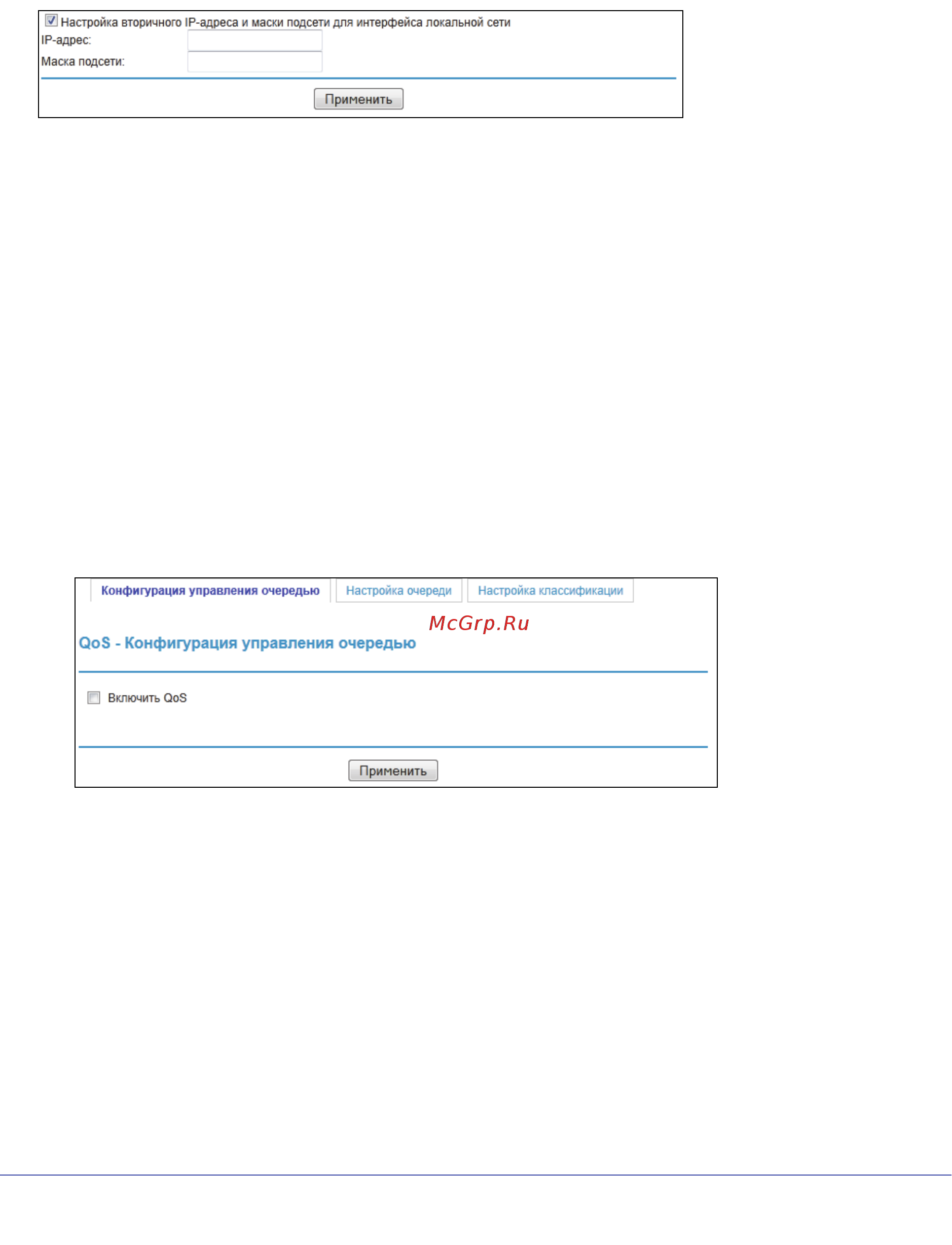Netgear JDGN1000 [61/68] Настройки qos