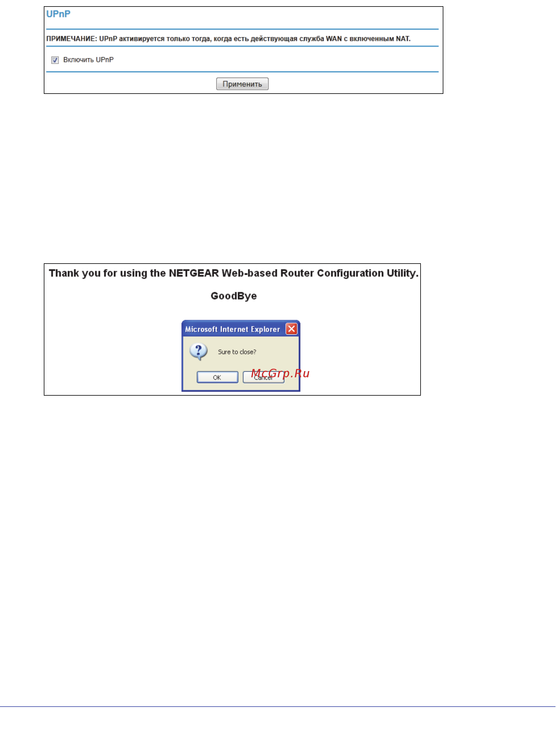 Netgear JDGN1000 [68/68] Выход