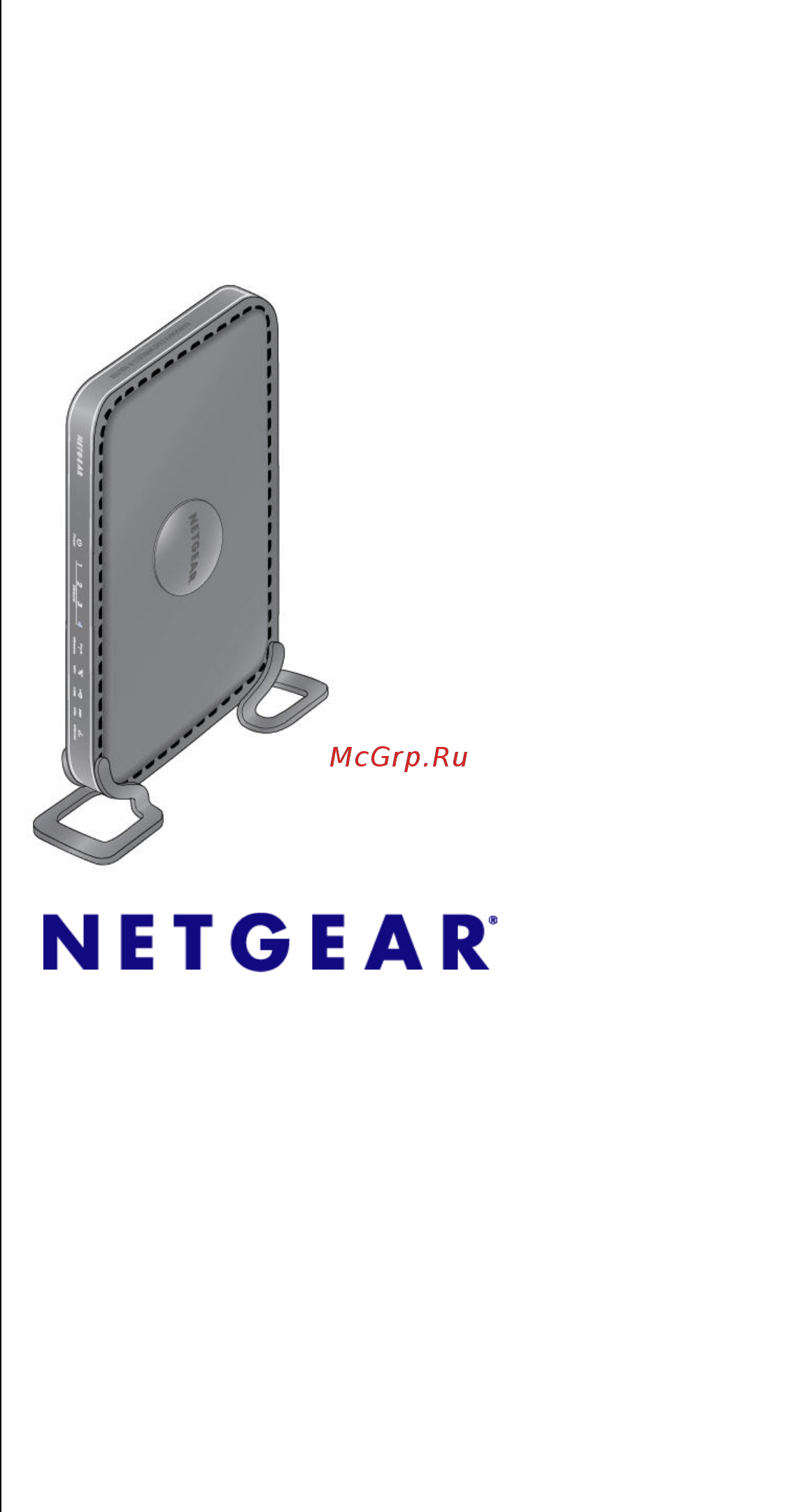 Netgear DGN3500 Инструкция по эксплуатации онлайн