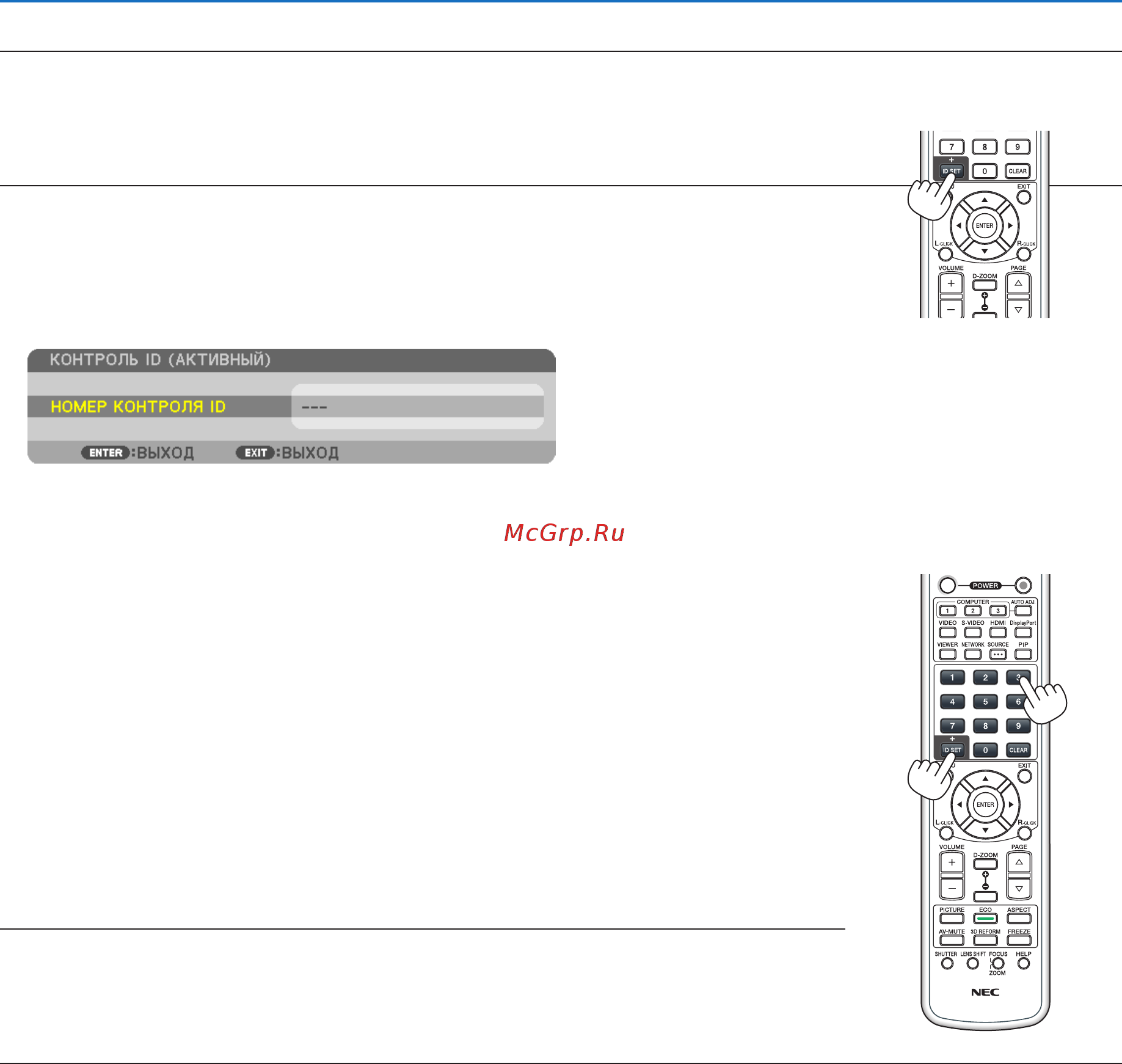 Nec PA550W [118/234] Использование экранного меню