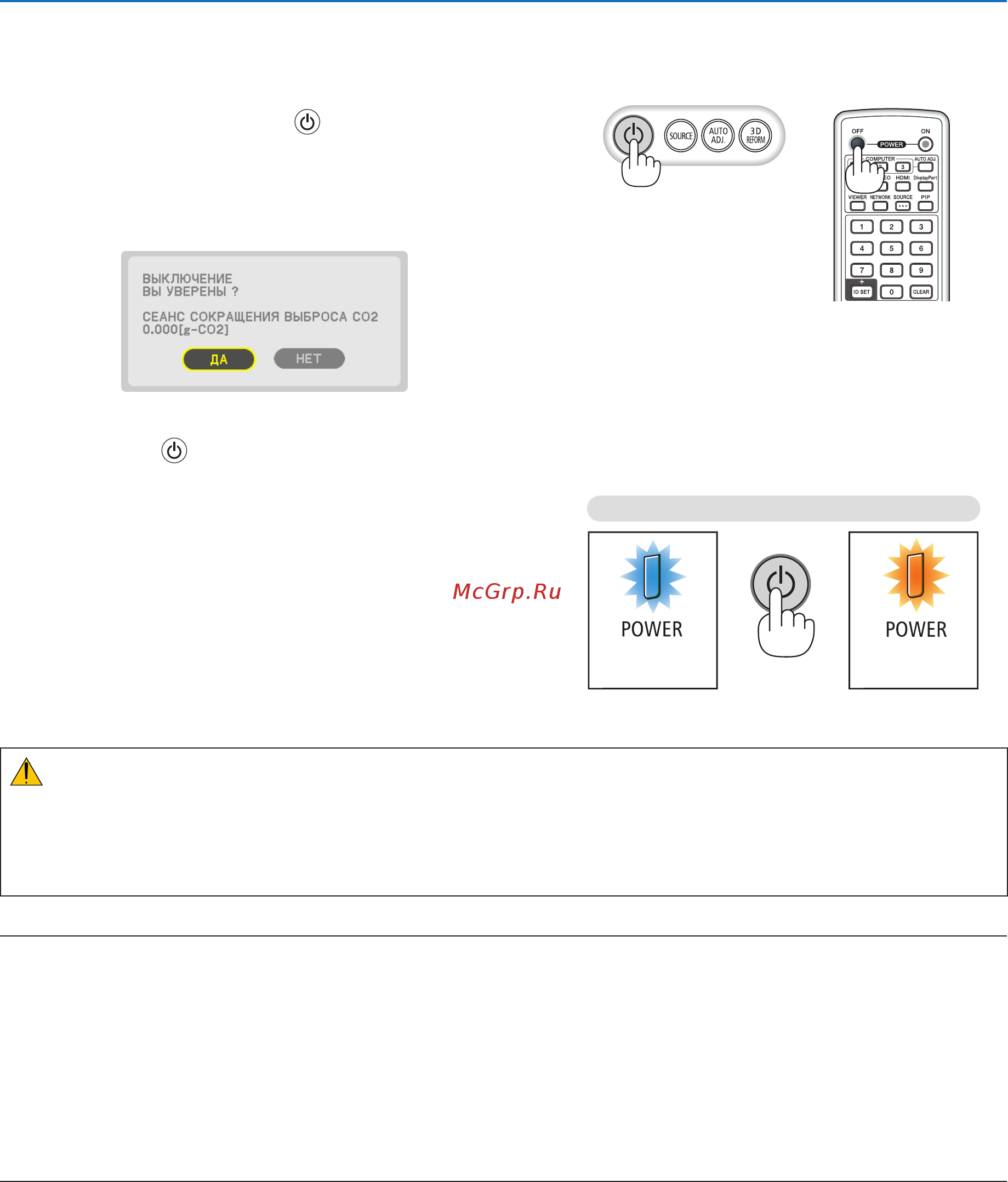 Nec PA550W [36/234] 9 выключение проектора