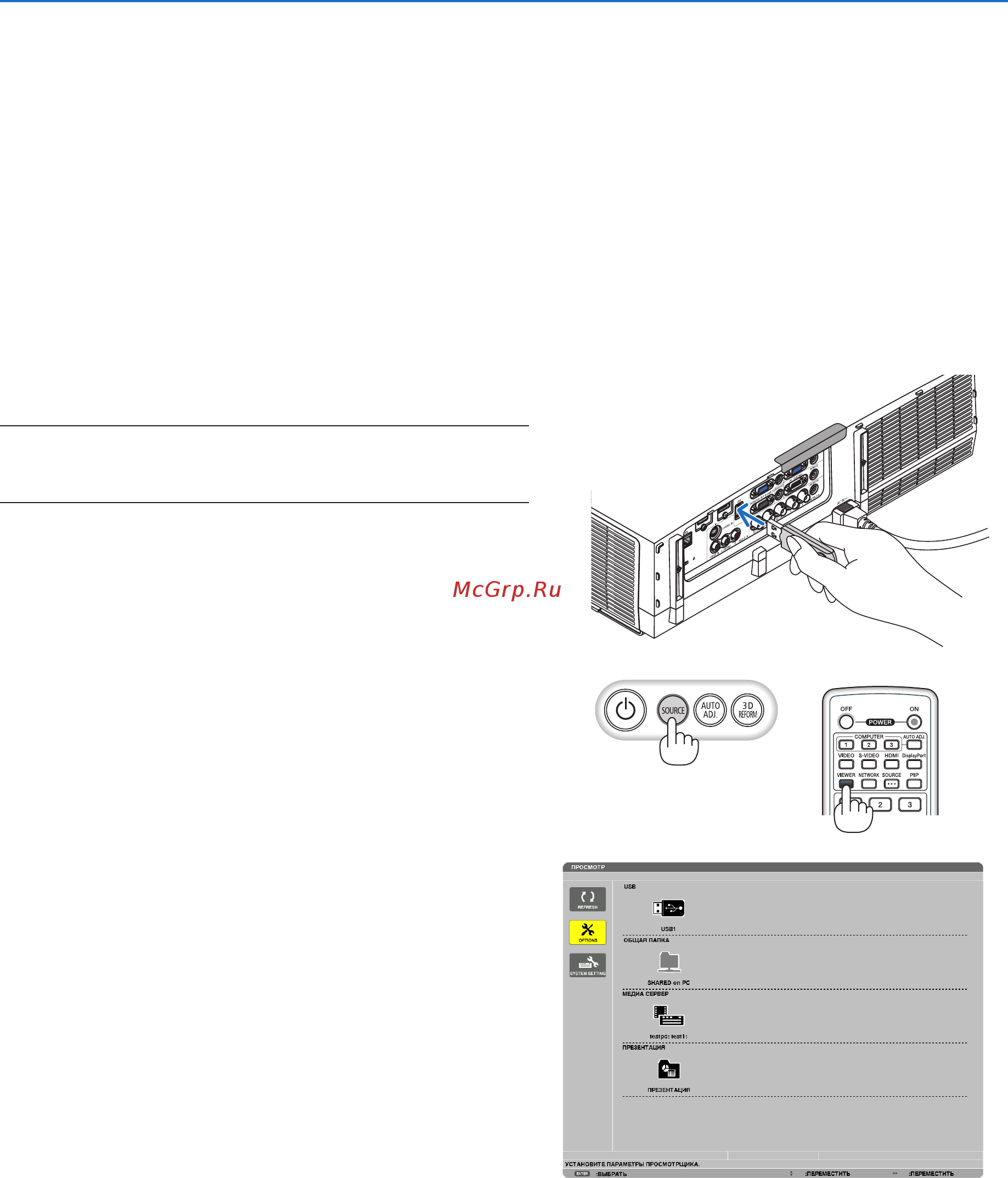 Nec PA550W [71/234] ❸ показ изображений с запоминающего устройства usb