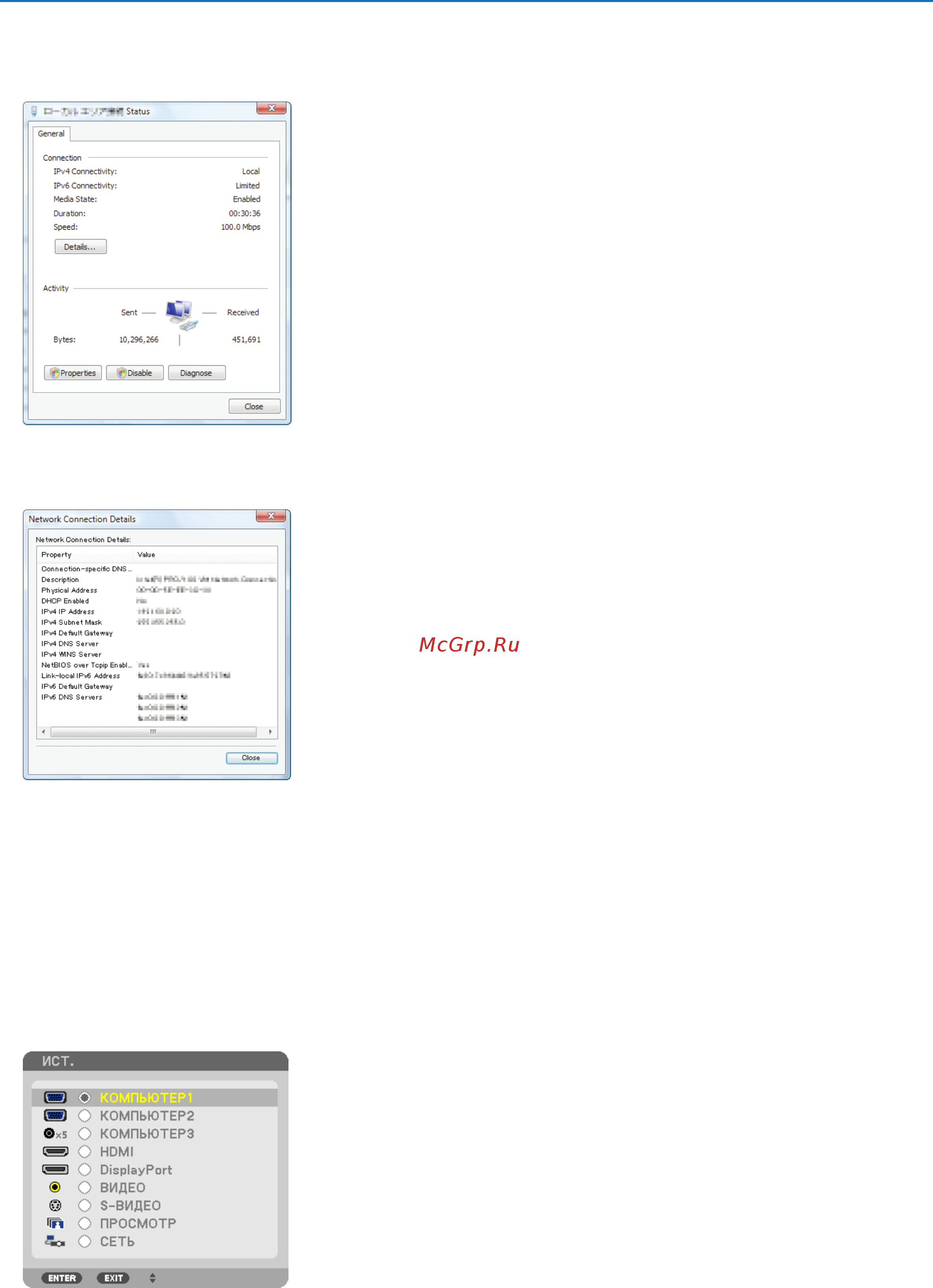 Nec PA600X [64/234] Полезные функции