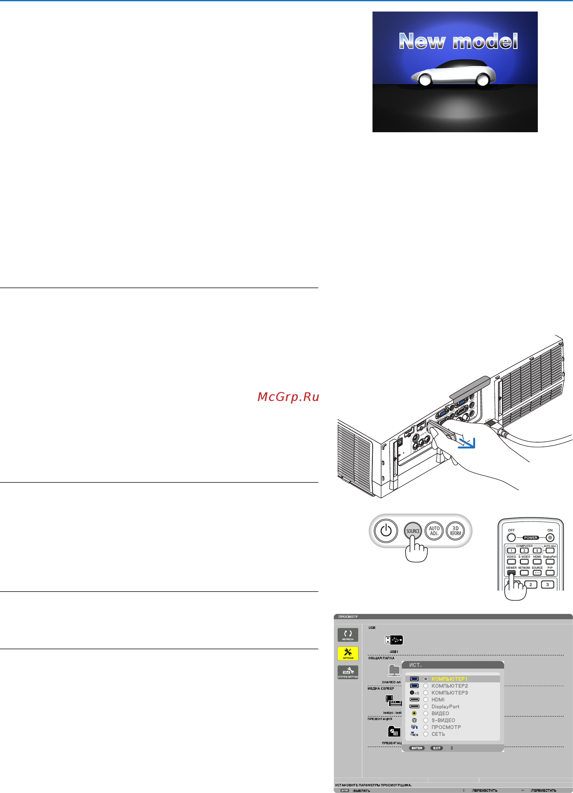 Nec PA600X [74/234] Выход из режима просмотр