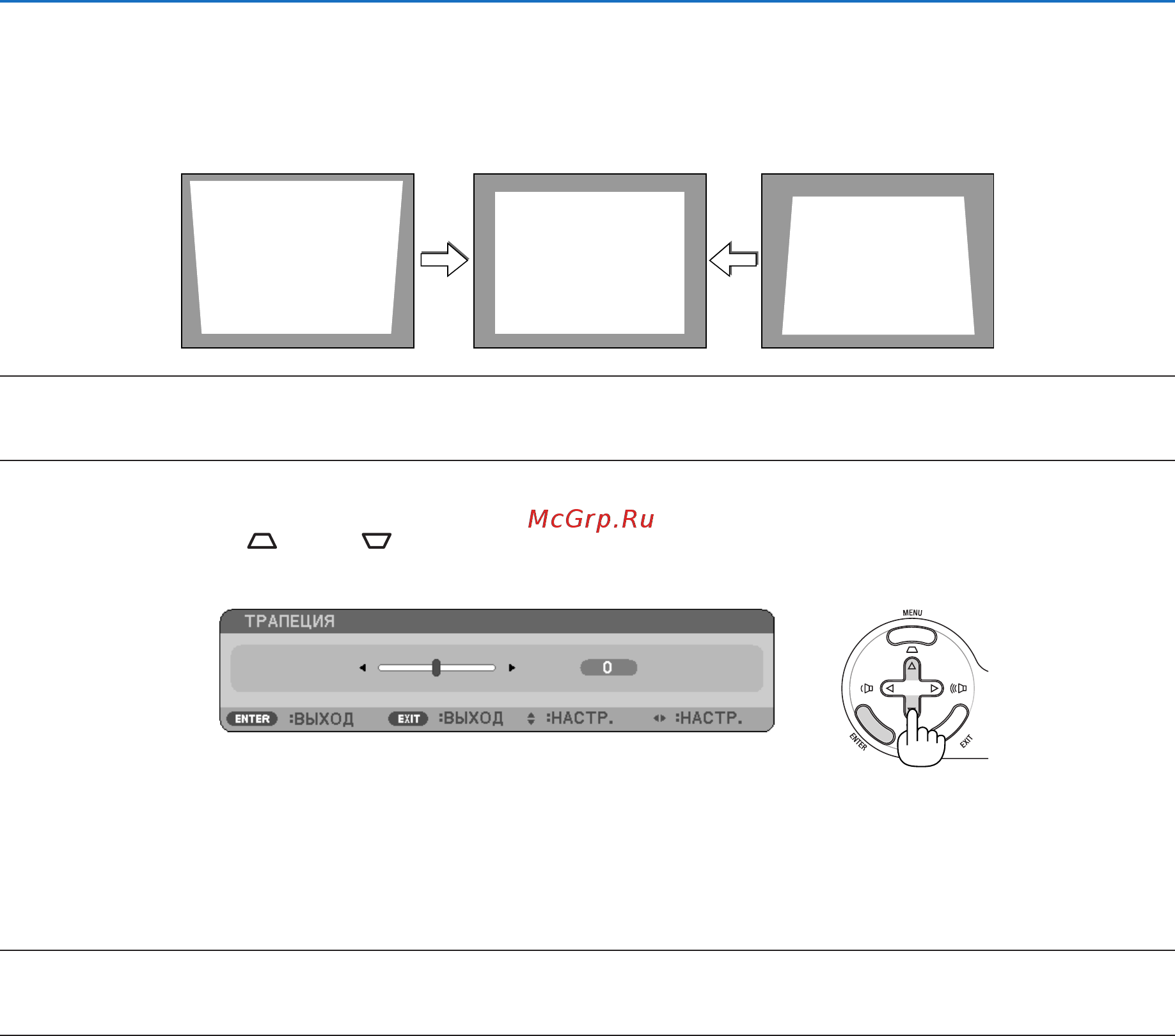 Nec V300X [34/104] Коррекция трапециевидного искажения