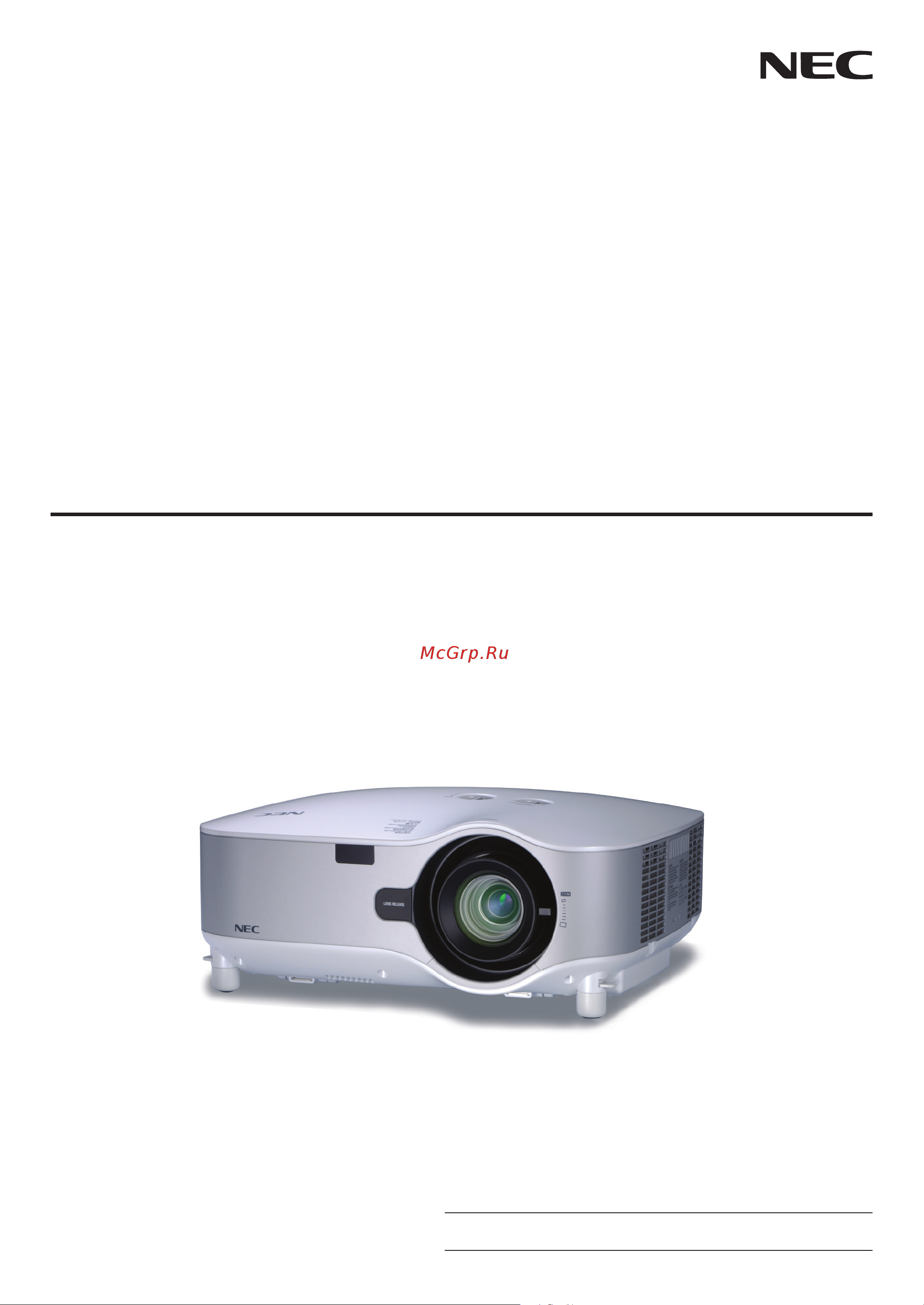 Nec NP3150 Инструкция по эксплуатации онлайн