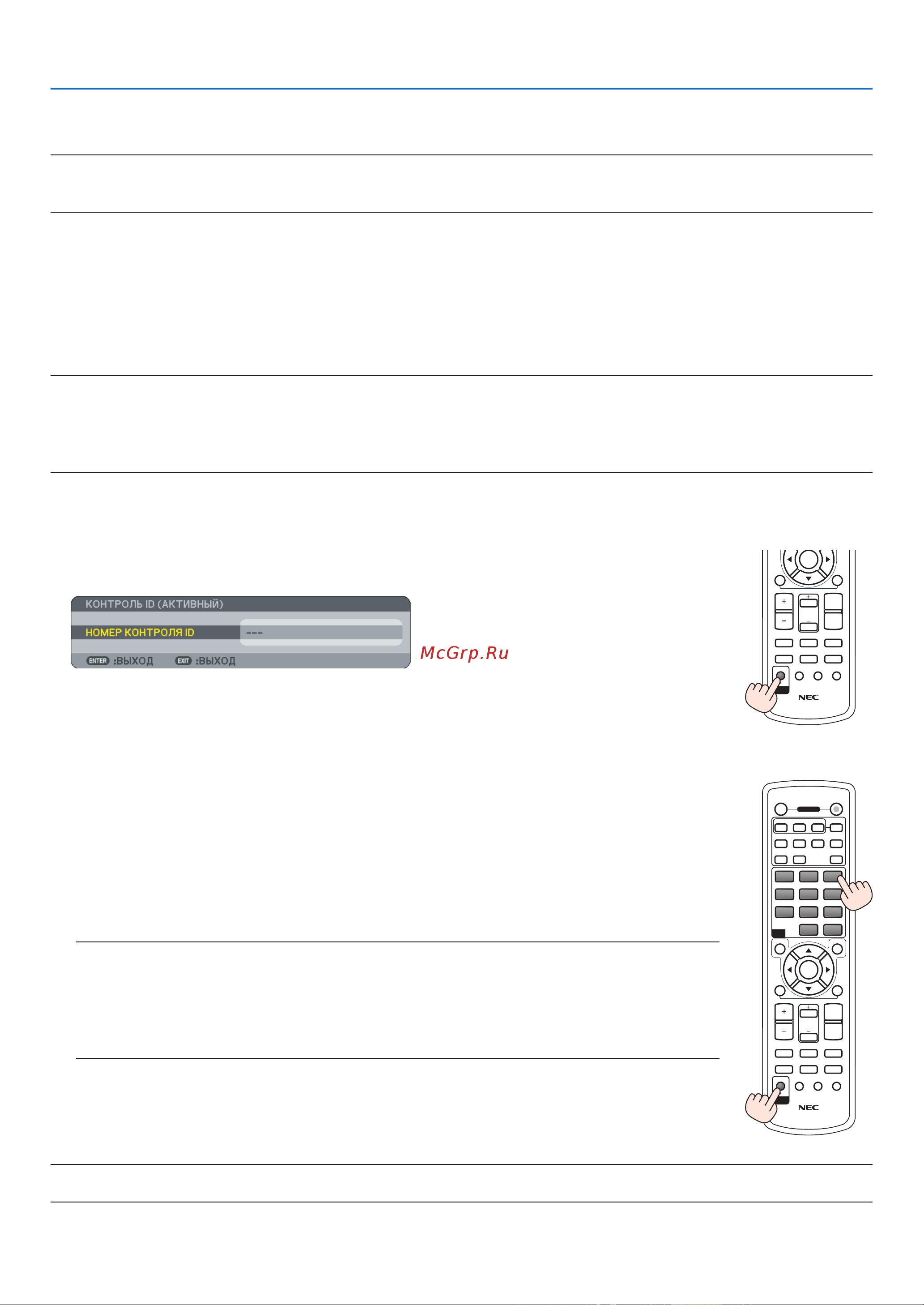 Nec NP3150 [130/171] Использование экранного меню