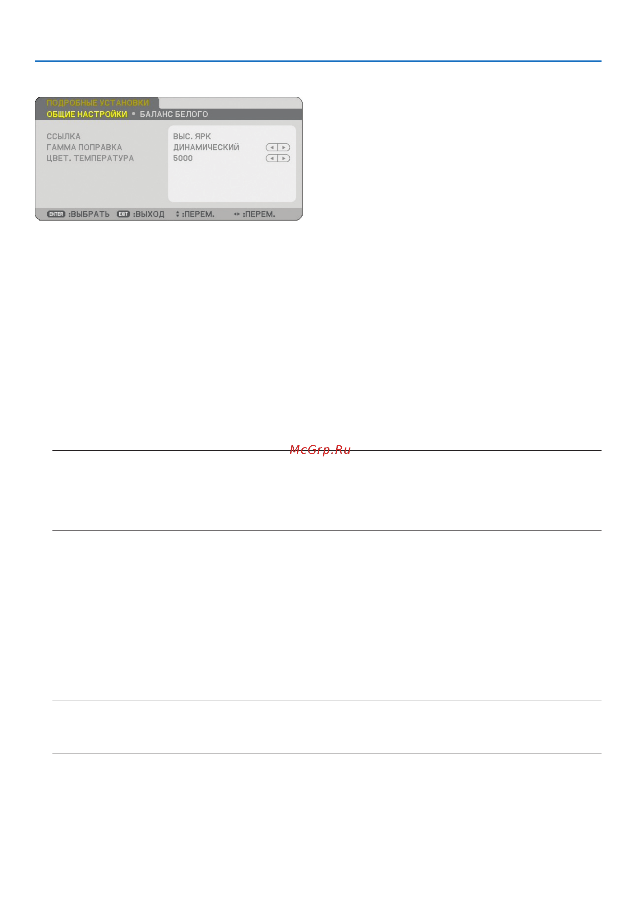 Nec NP3150 [94/171] Использование экранного меню