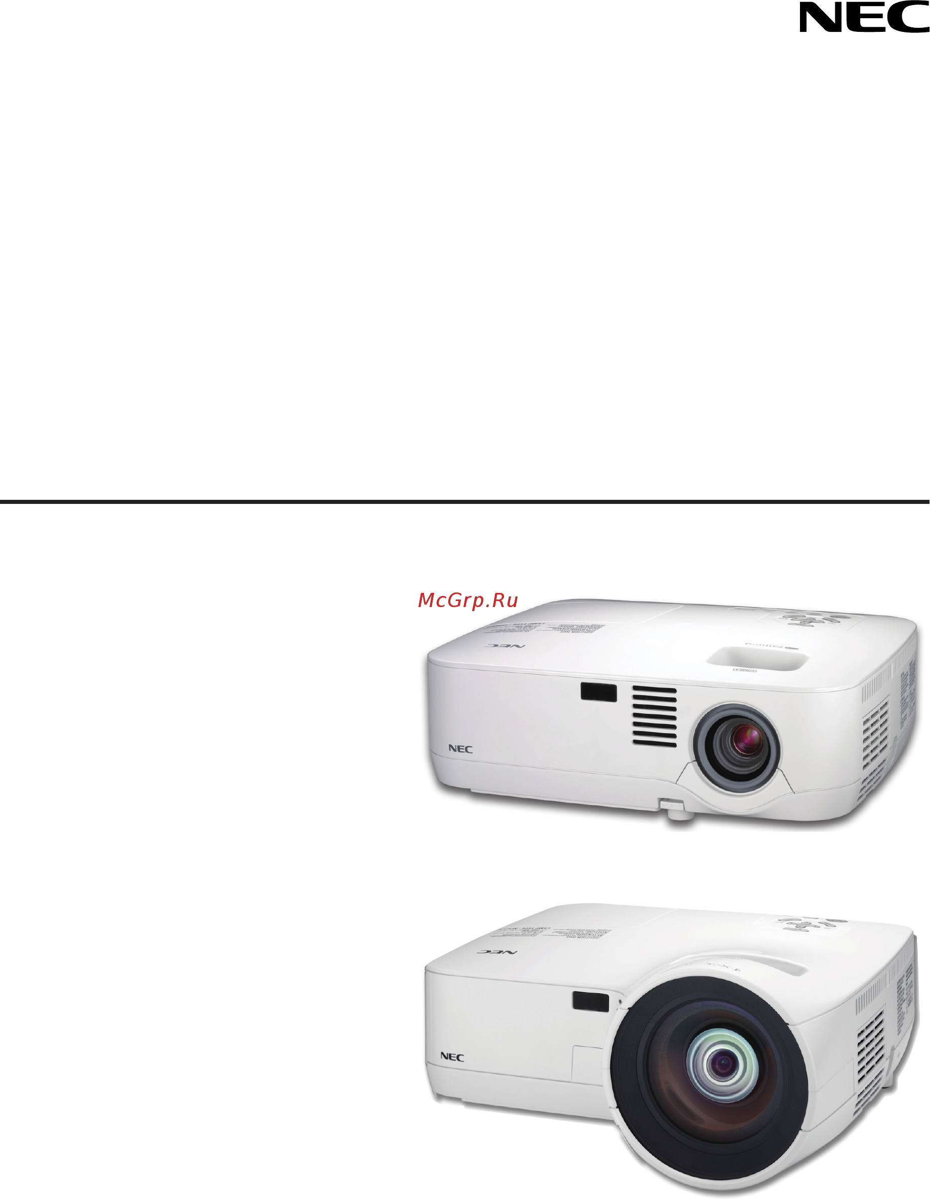 Nec NP510W Инструкция по эксплуатации онлайн