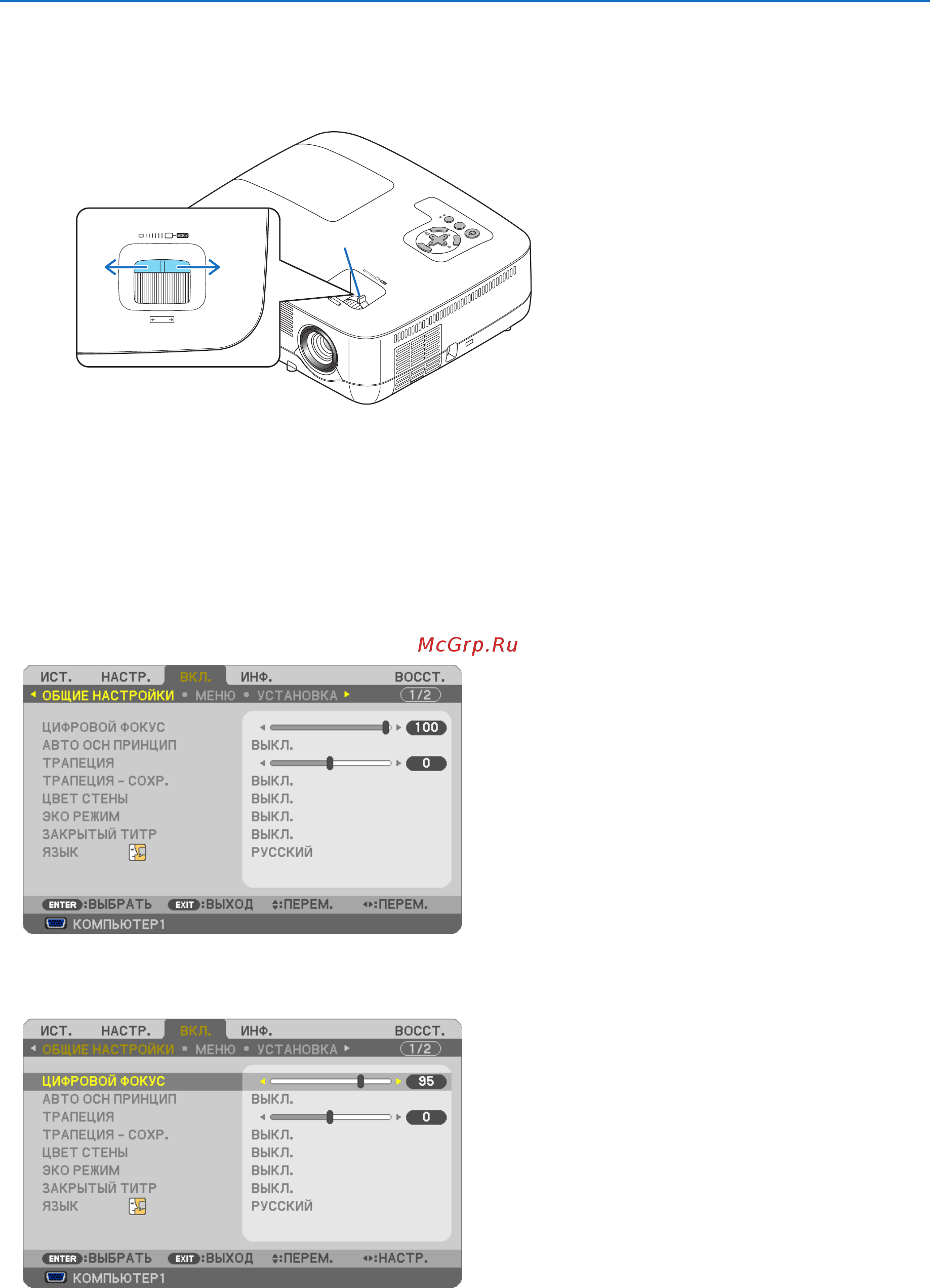 Nec NP510W [41/114] Масштабирование