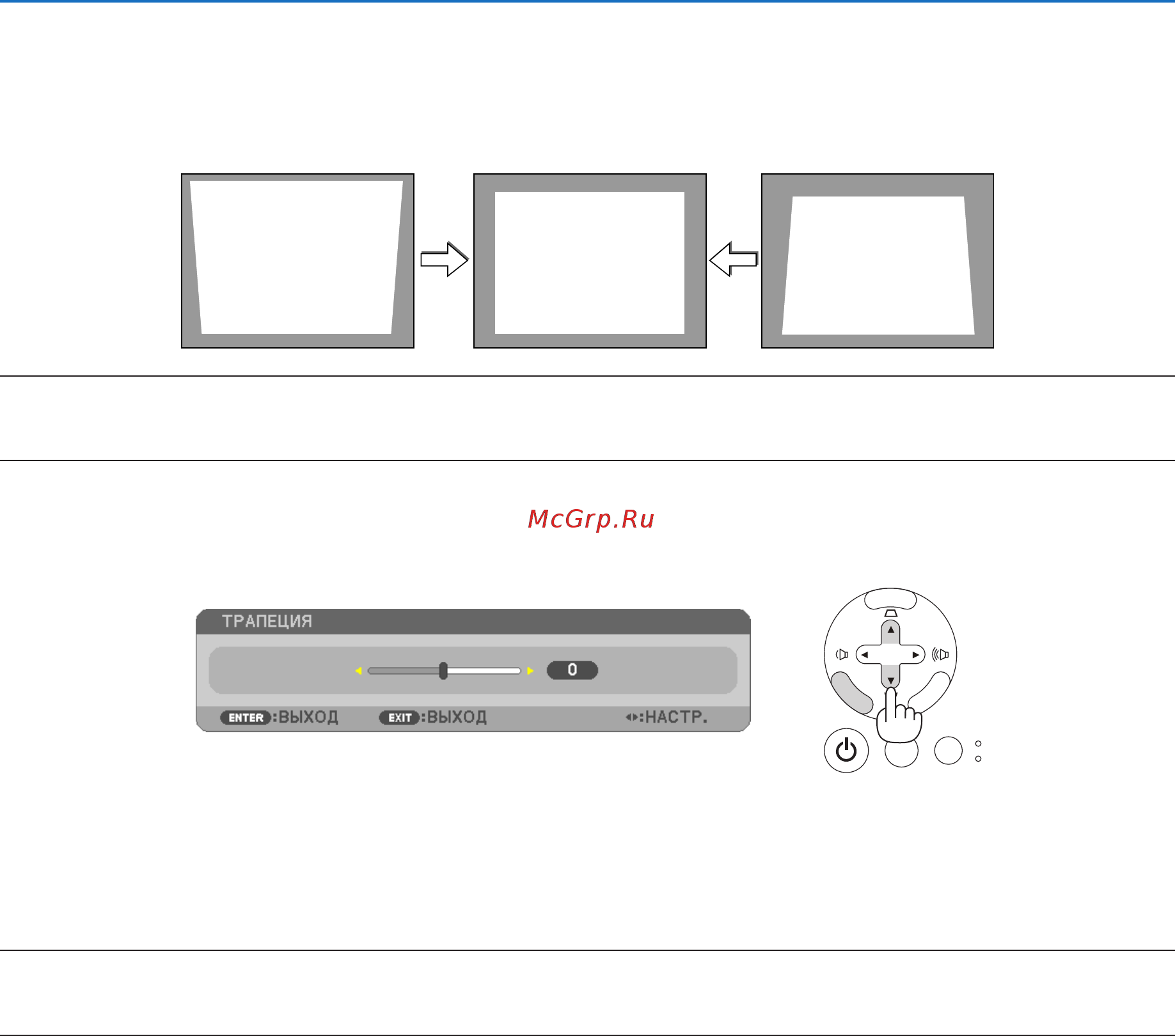 Nec NP510W [43/114] 4 коррекция трапециевидного искажения