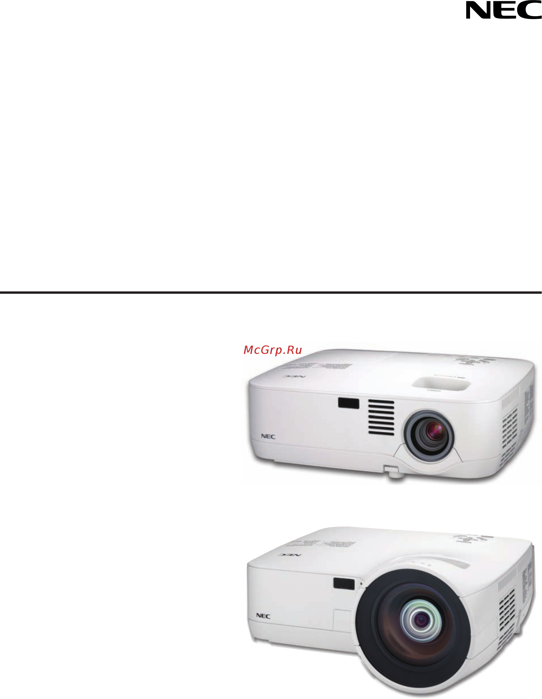 Nec NP610 Инструкция по эксплуатации онлайн