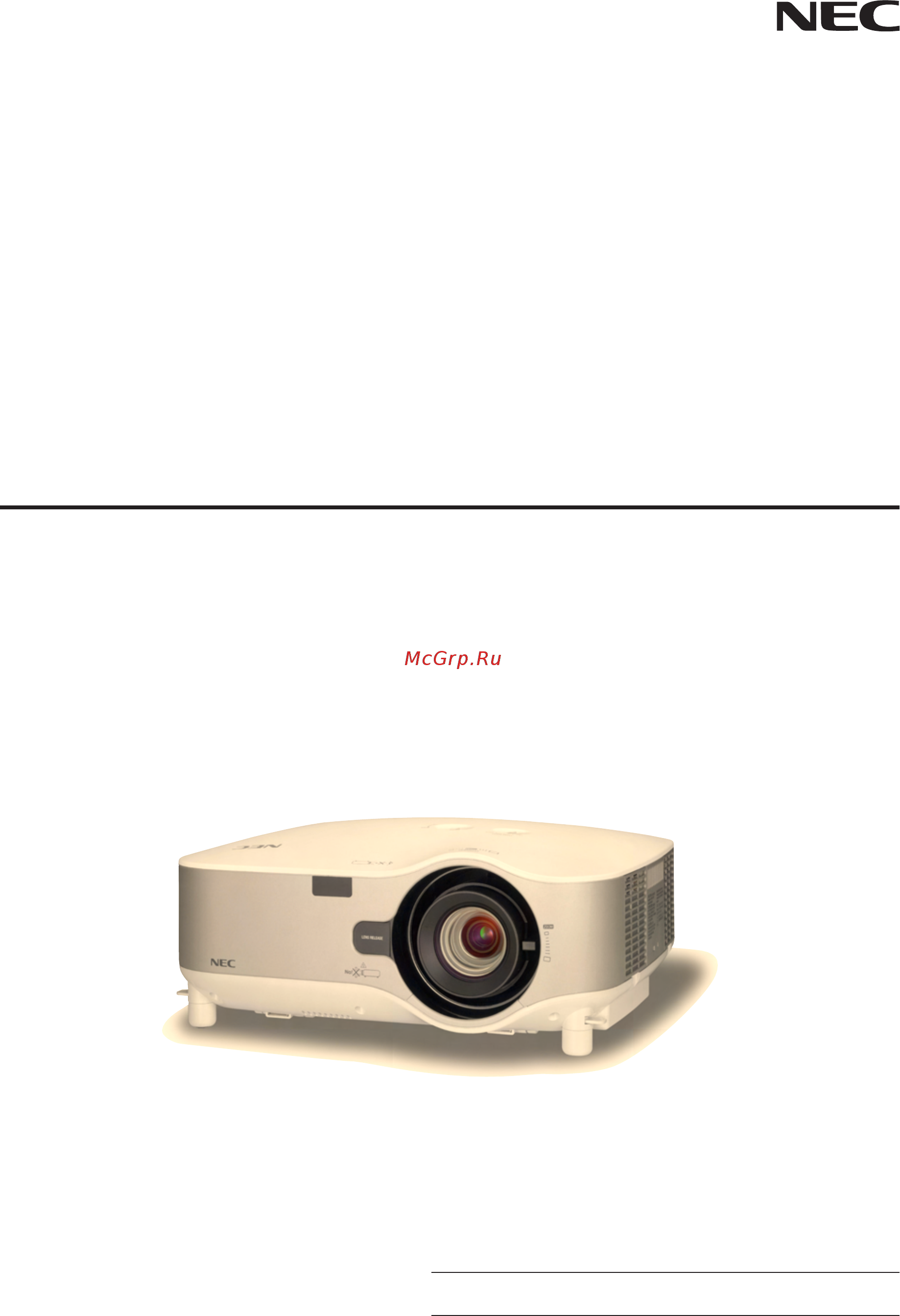 Nec NP1250 Инструкция по эксплуатации онлайн