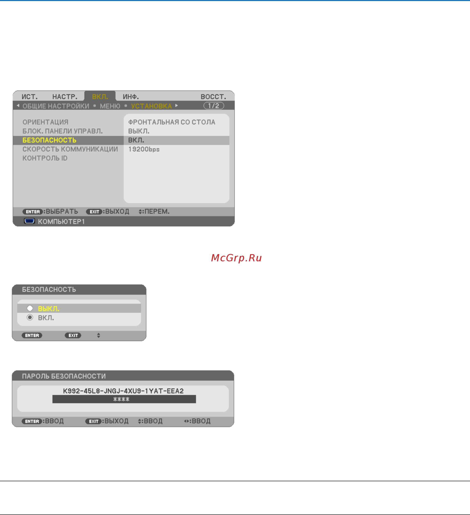 Nec NP510 [54/114] Функции удобства