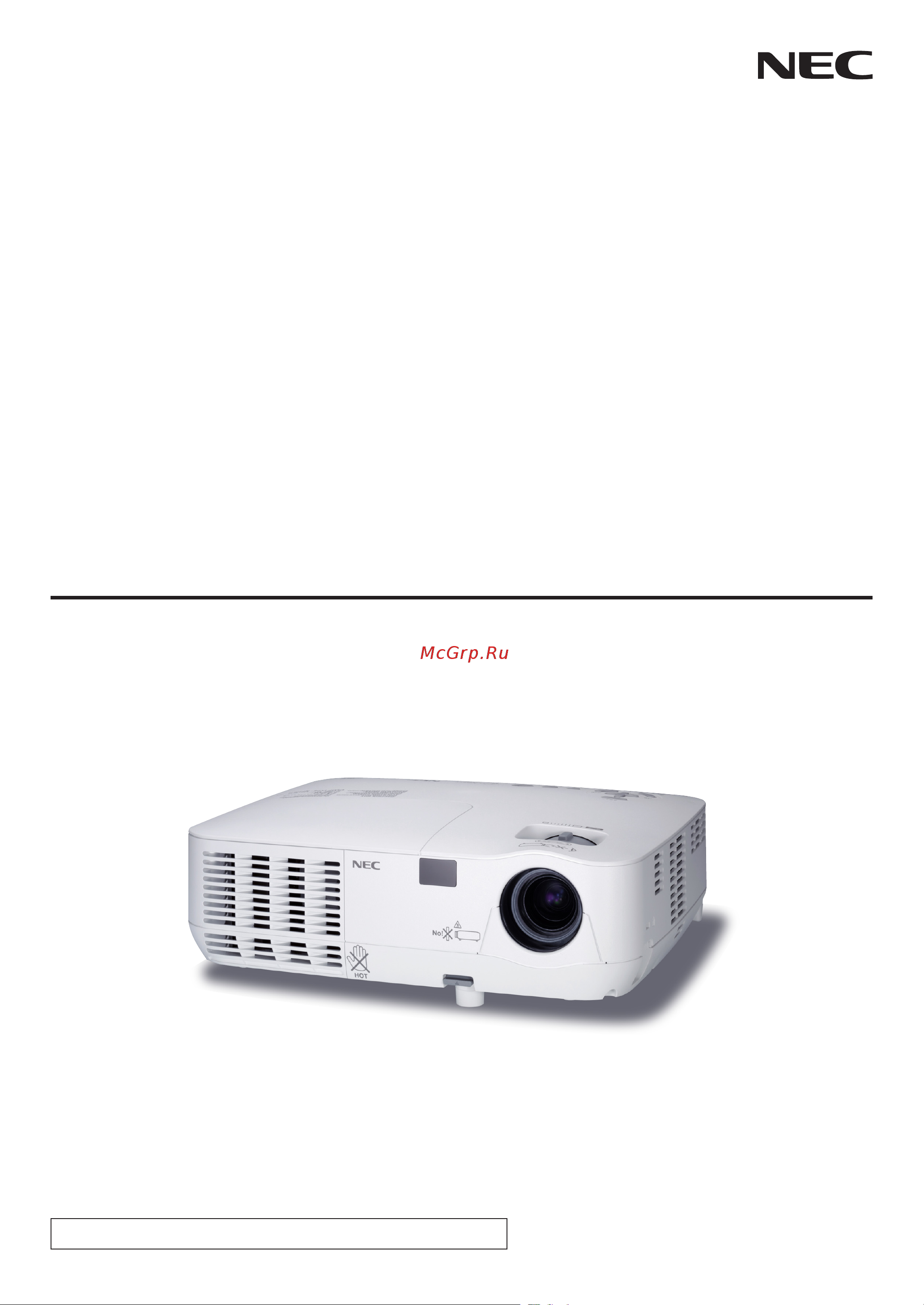 Nec NP215 Инструкция по эксплуатации онлайн