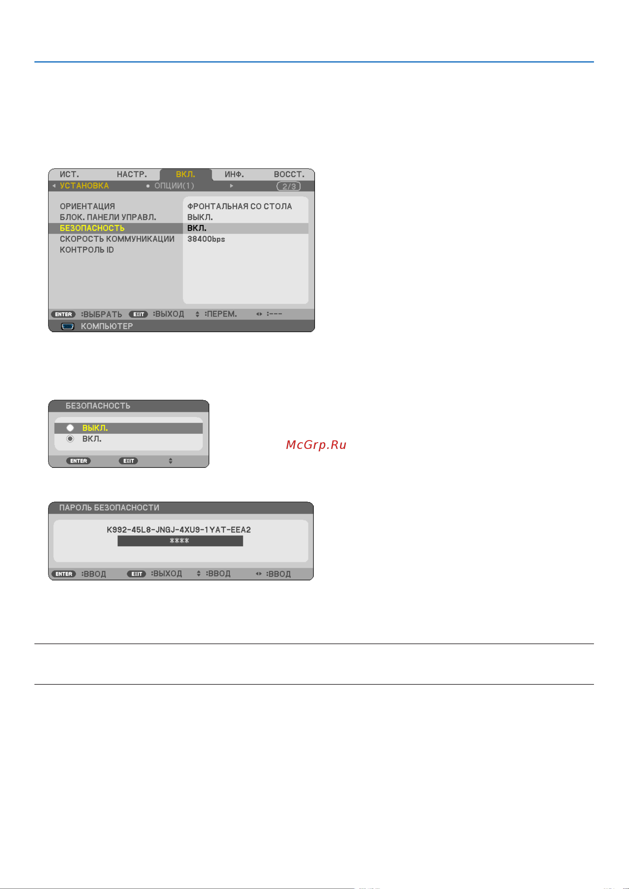 Nec NP215 [43/97] Функции удобства