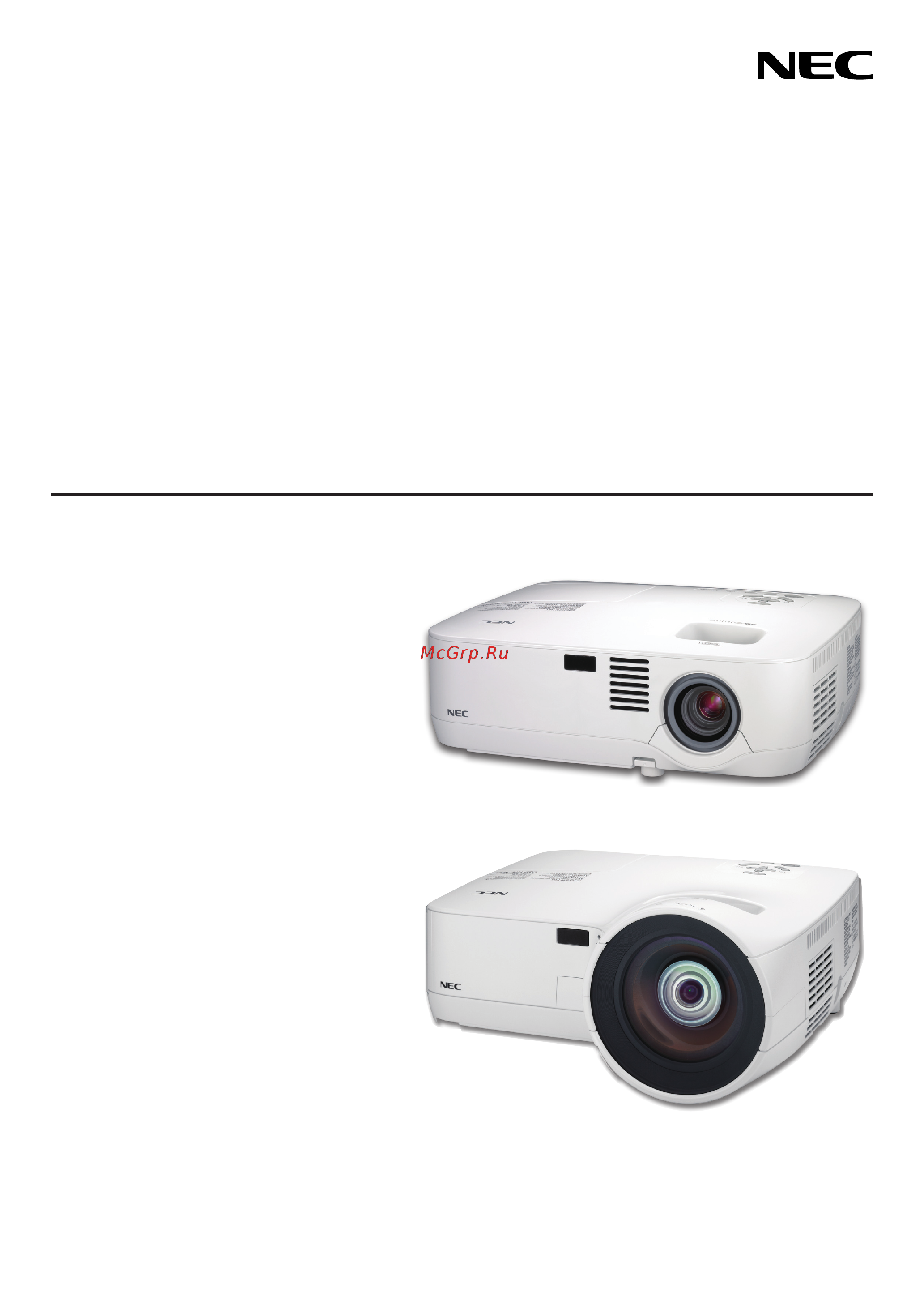 Nec NP410W Инструкция по эксплуатации онлайн