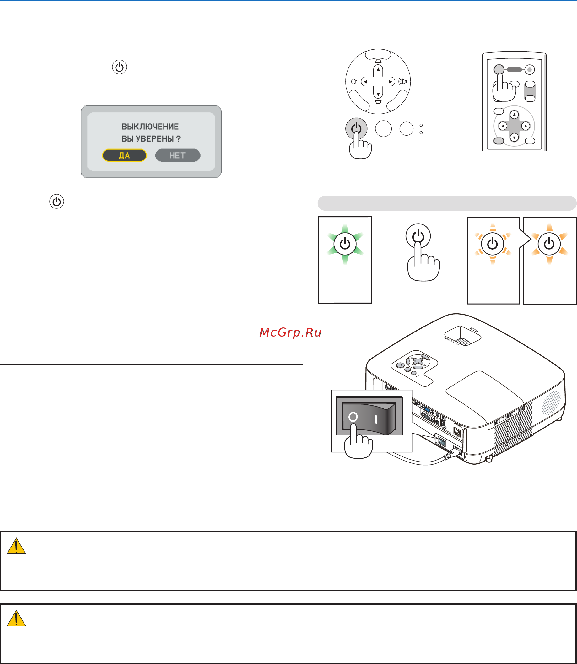 Nec NP600S [41/99] 7 выключение проектора