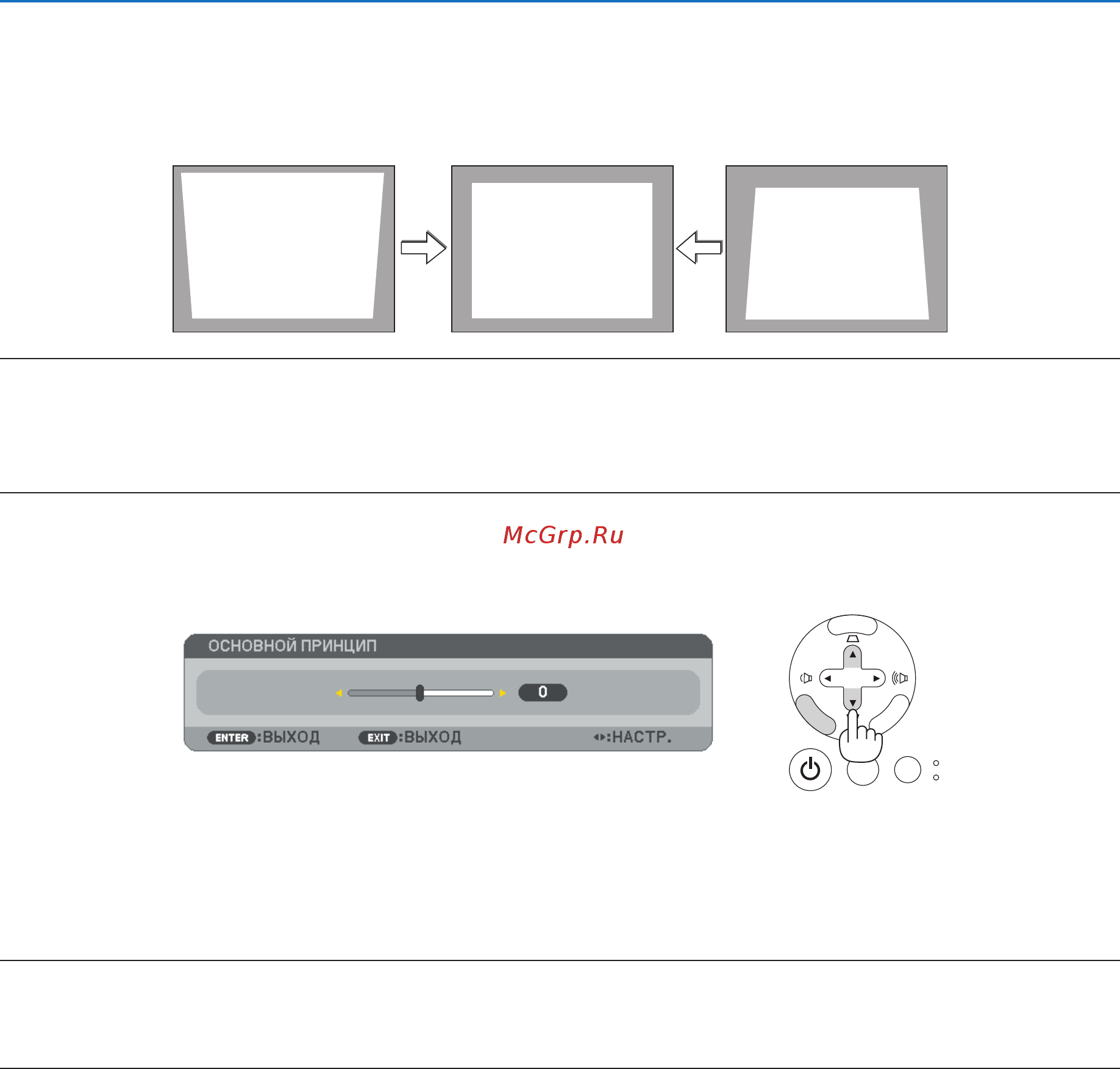Nec NP300 [37/99] 4 коррекция трапециевидного искажения