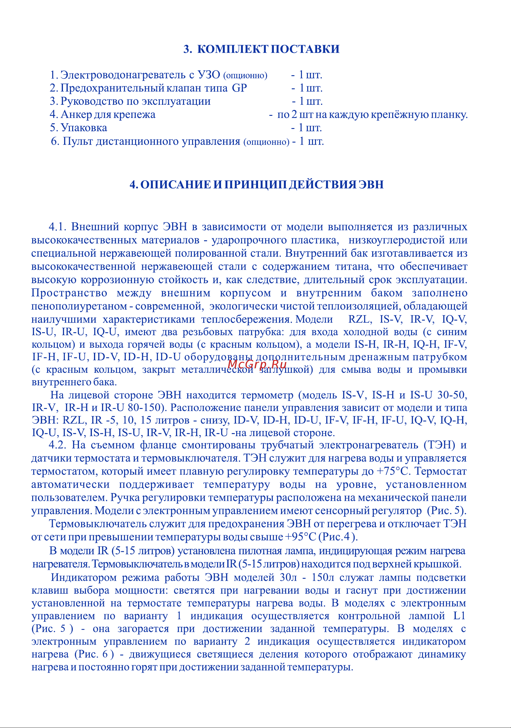Thermex Round Plus IR 100 V [3/12] Страница 3