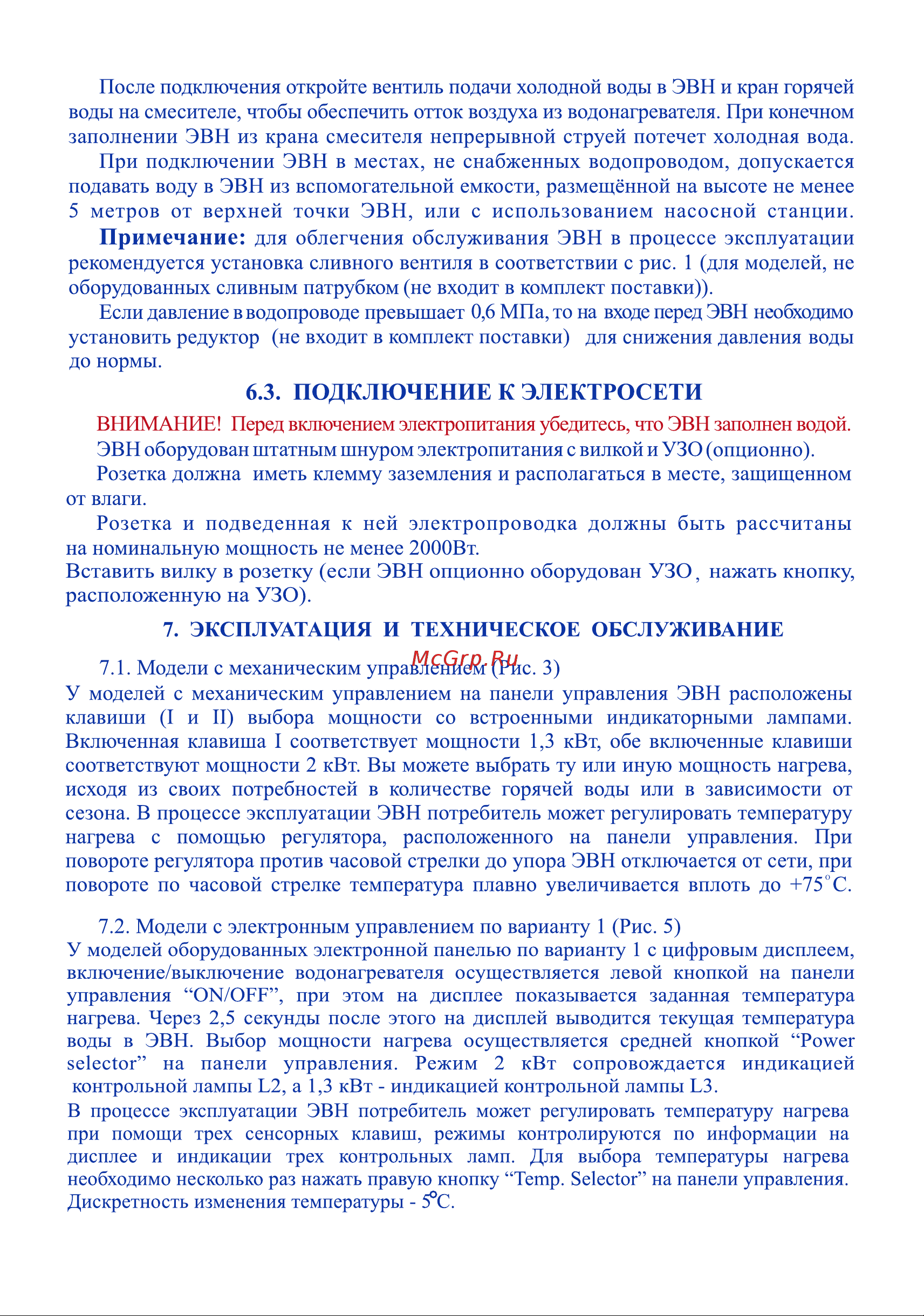 Thermex Round Plus IR 100 V [7/12] Страница 8