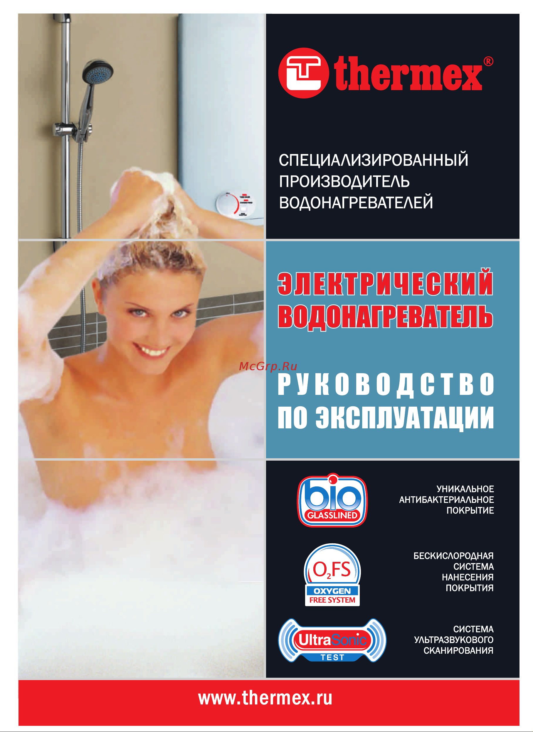 Thermex Champion Slim ES 60 V Инструкция по эксплуатации онлайн
