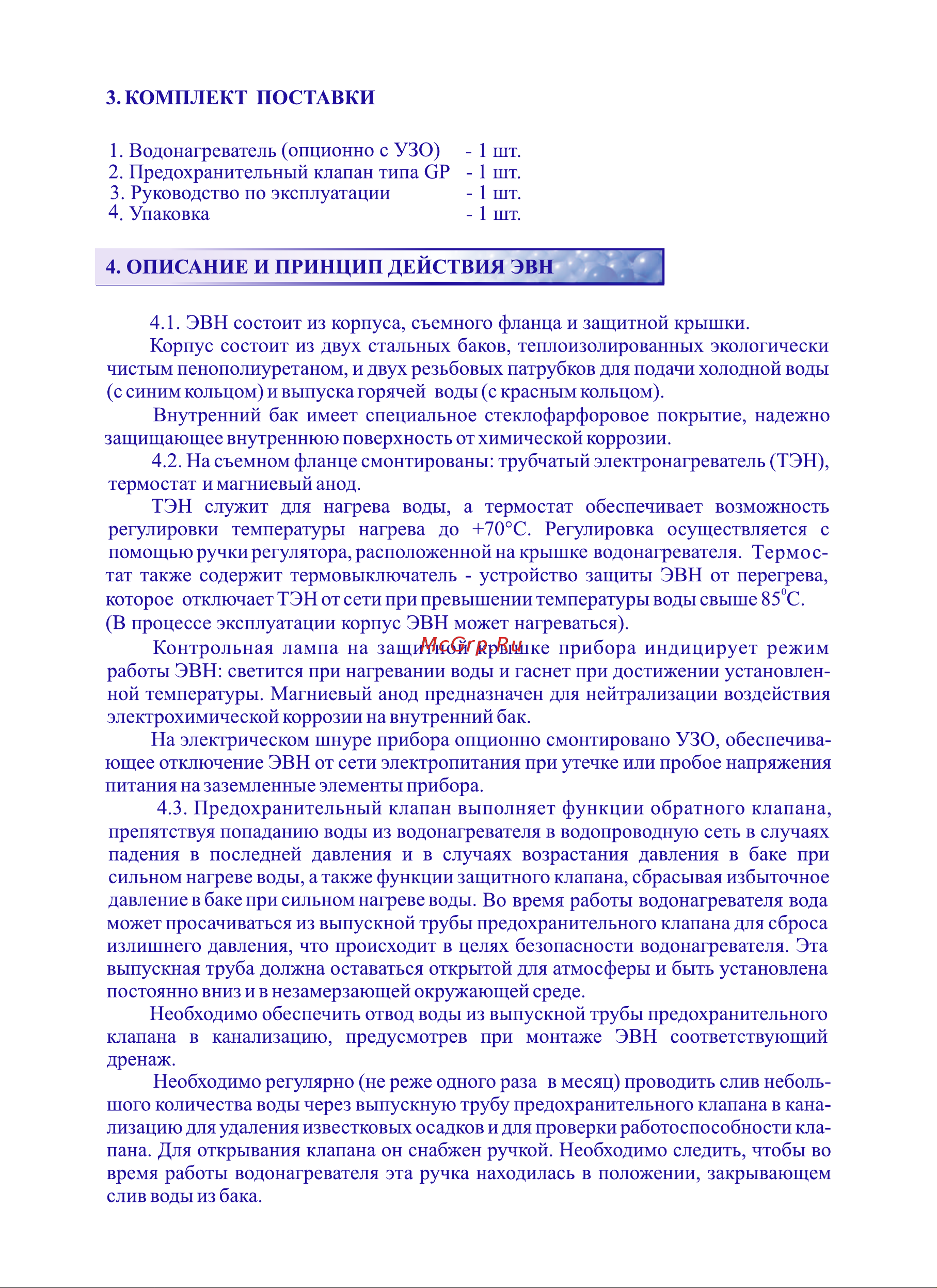 Thermex Champion Slim ES 60 V [3/8] Страница 3