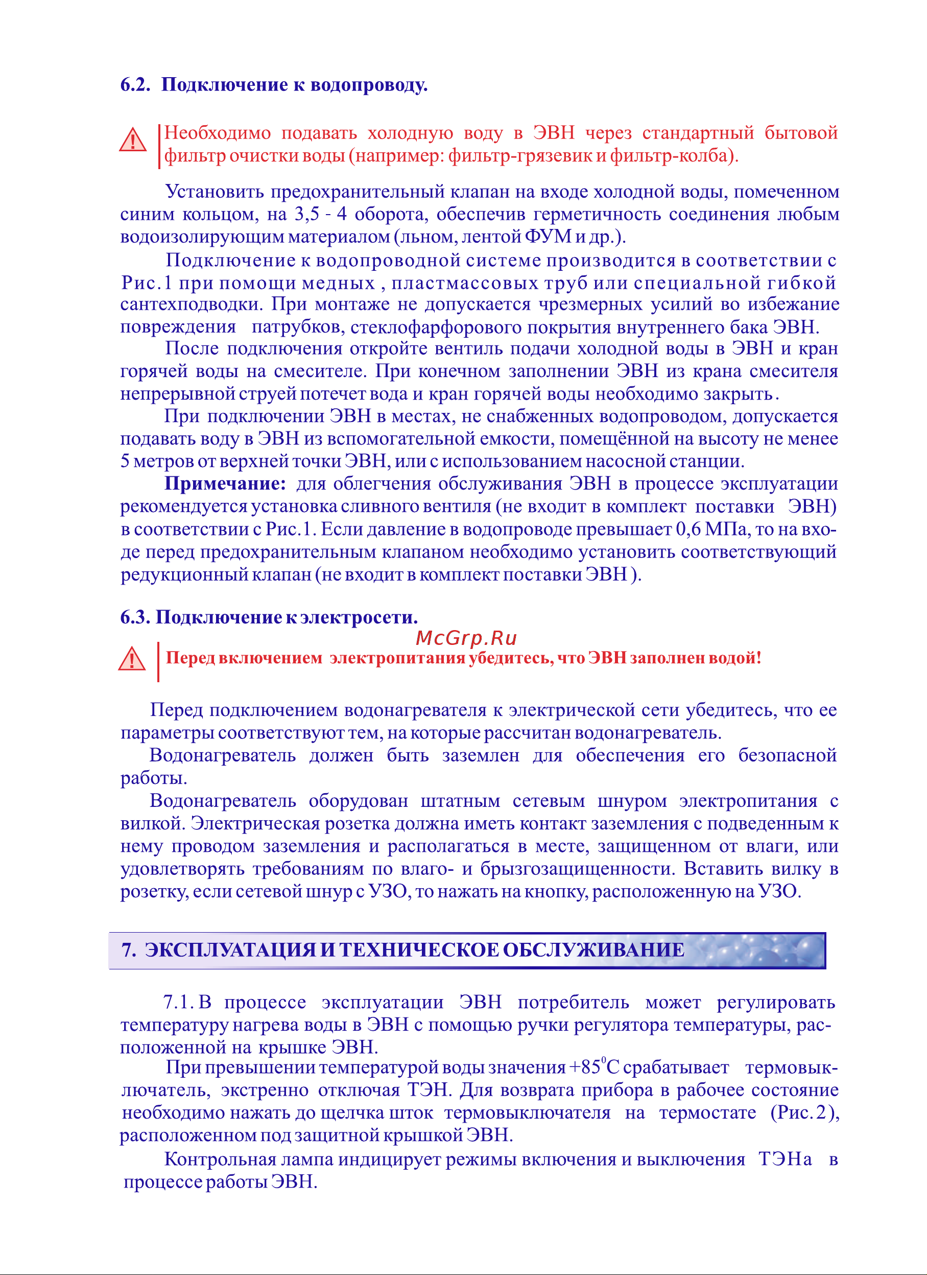 Thermex Champion Slim ES 60 V [5/8] Страница 7