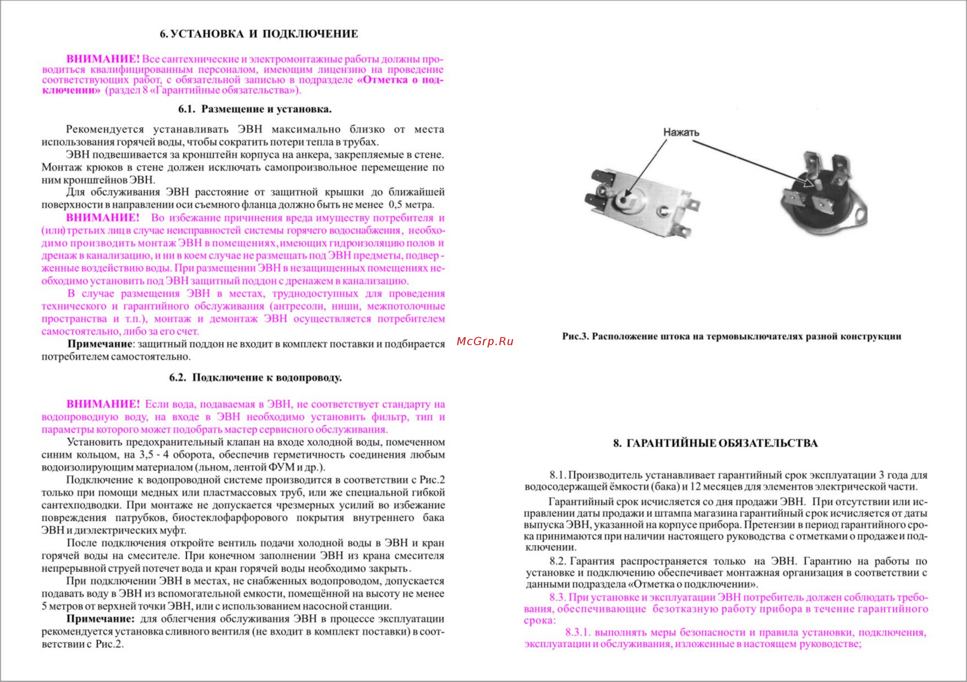 Thermex Hit H15-U [4/6] Стр4 jpg