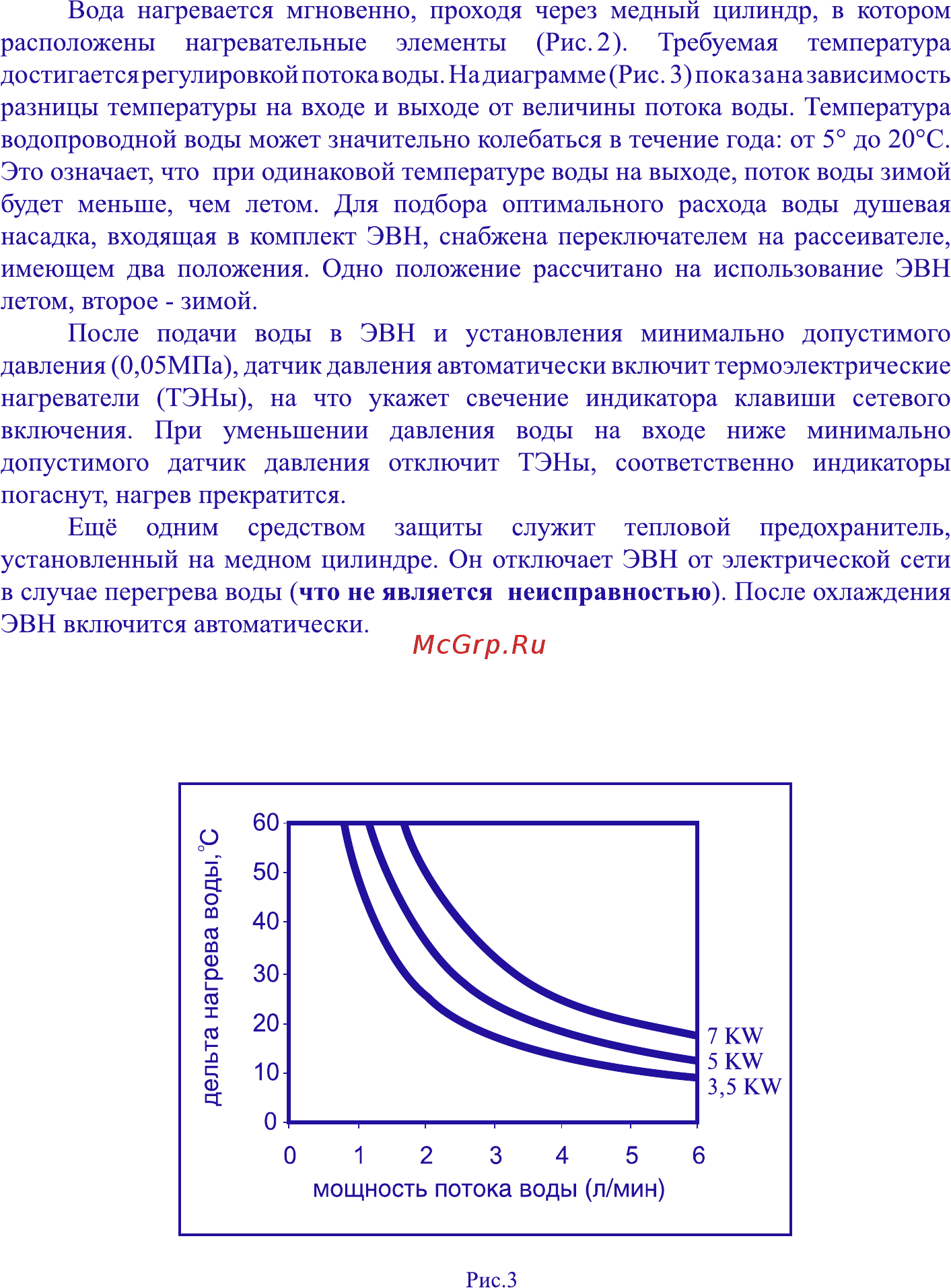 Thermex Stream 700 [4/9] Страница 4