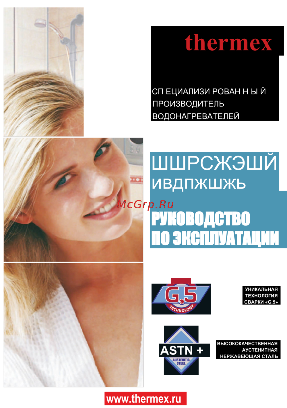Thermex Round Plus IR 300 V