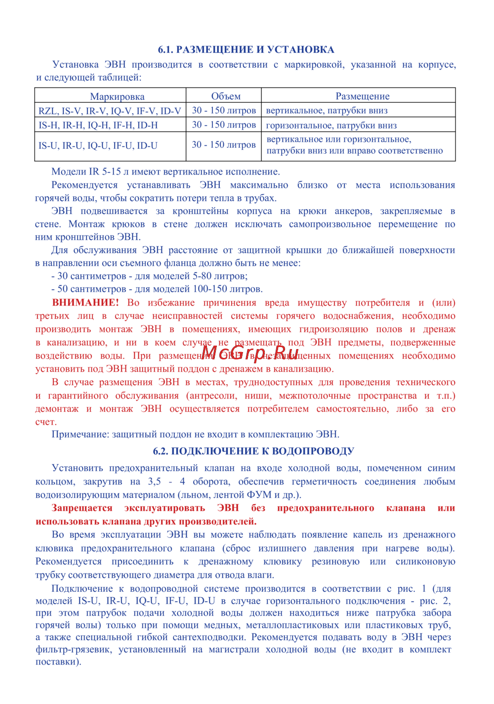 Thermex Round Plus IR 300 V