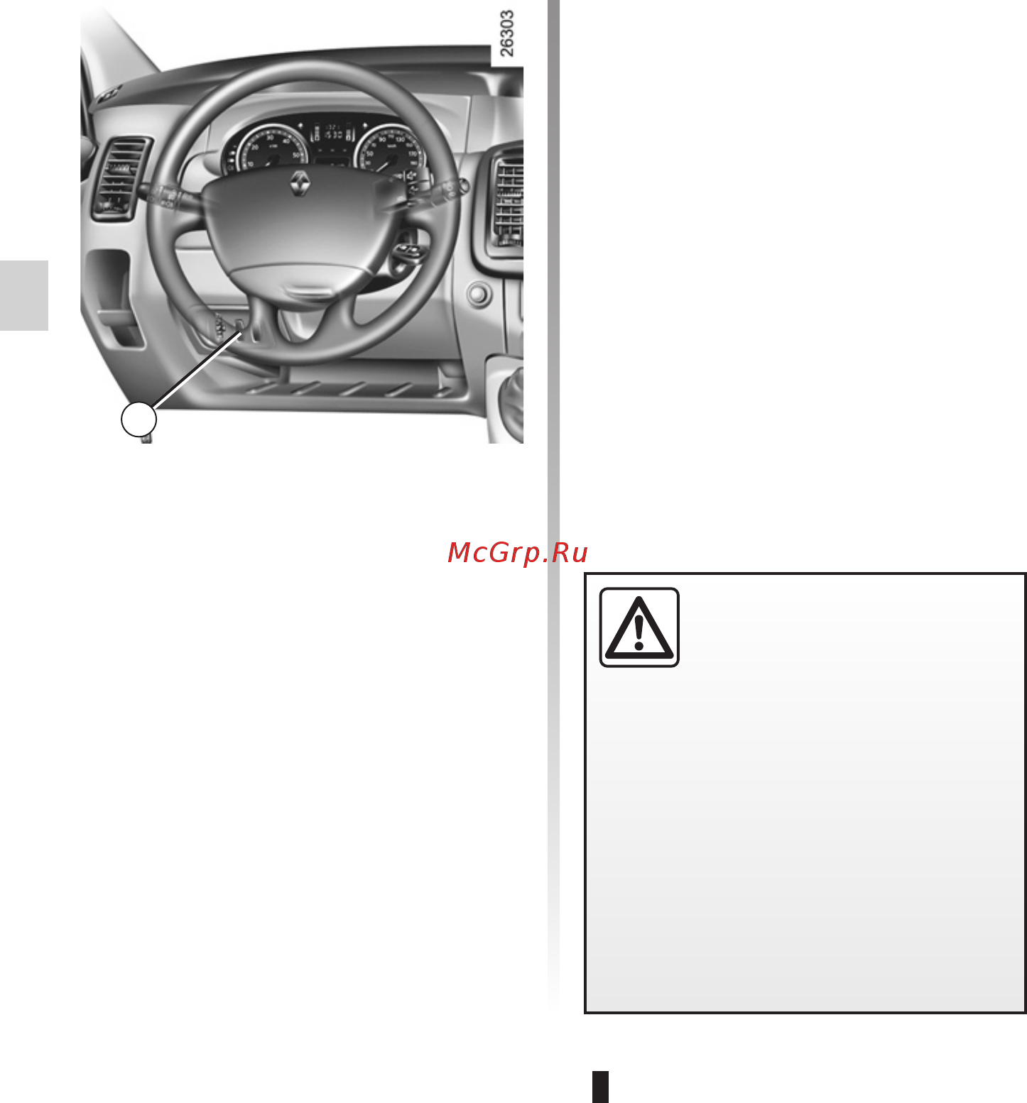 Renault Trafic Passenger (2011) [114/230] Система помощи при парковке