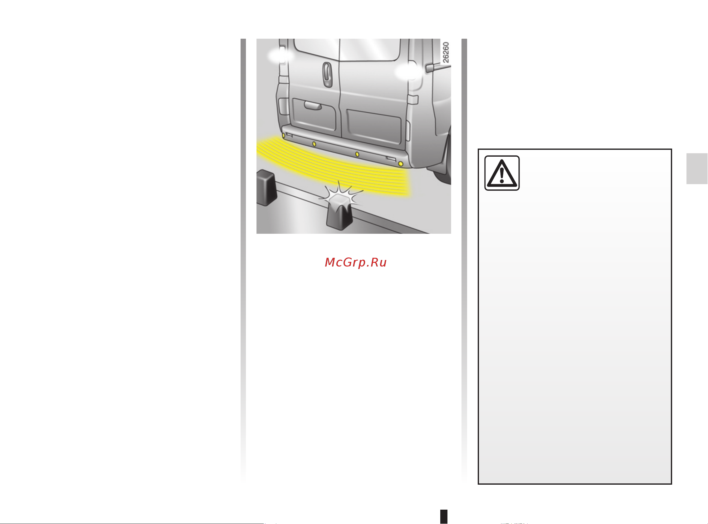 Renault Trafic Fourgon (2011) [113/230] Система помощи при парковке